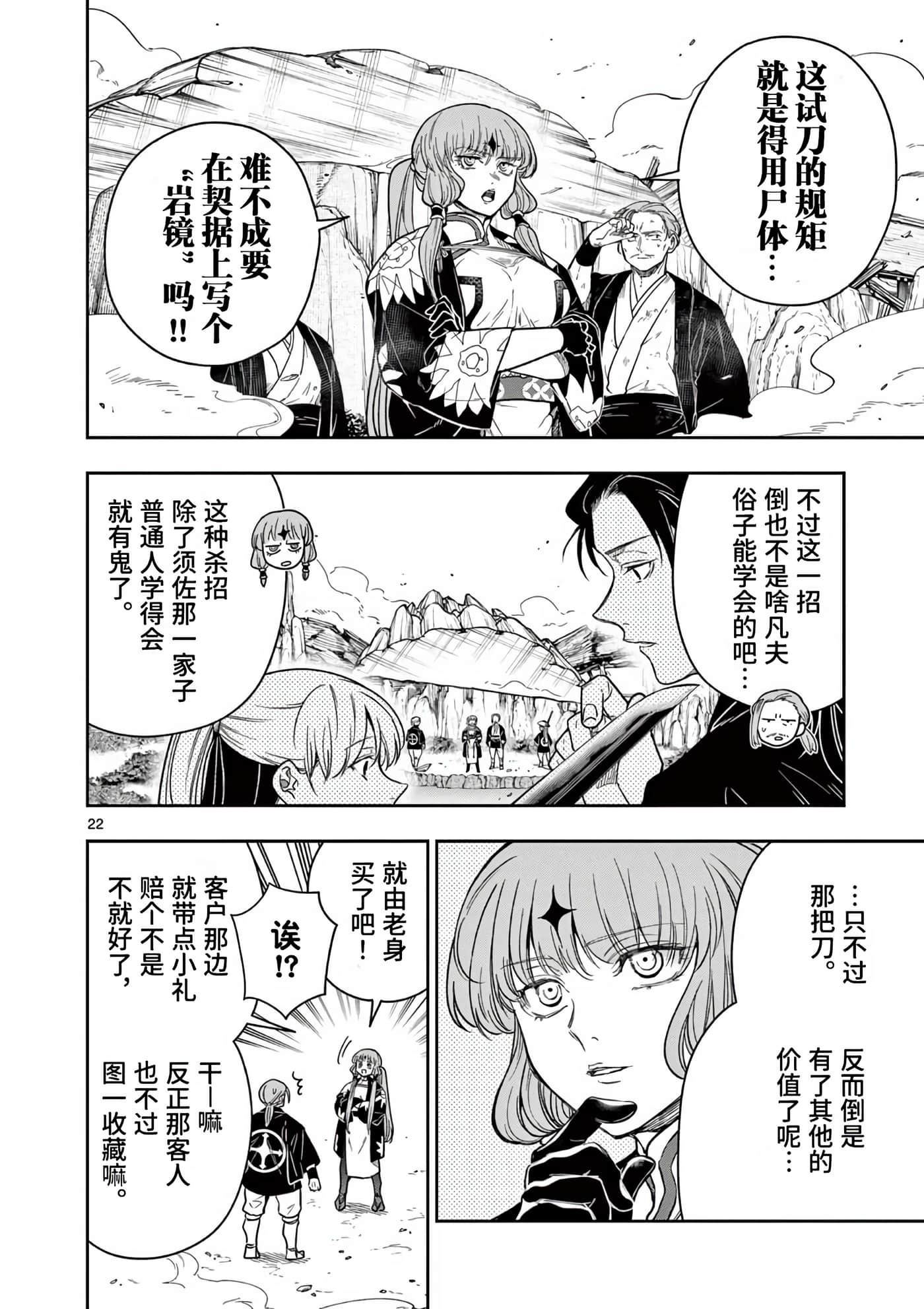 Page 22