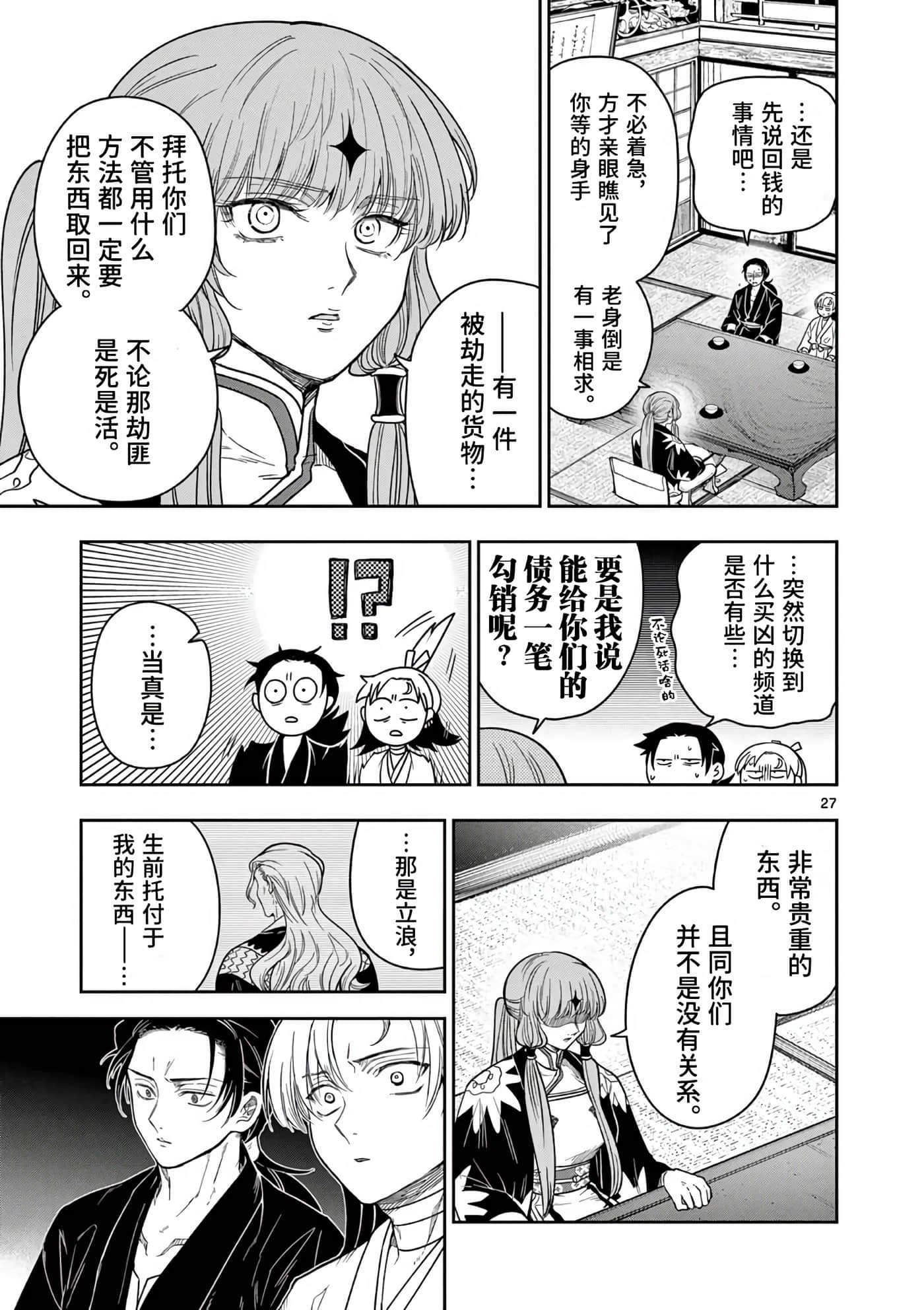 Page 27