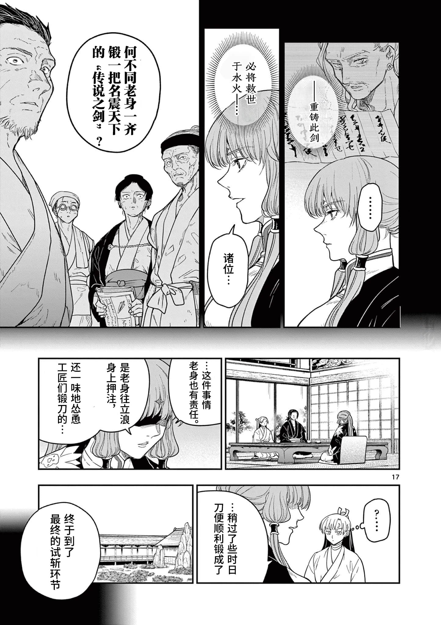 Page 17
