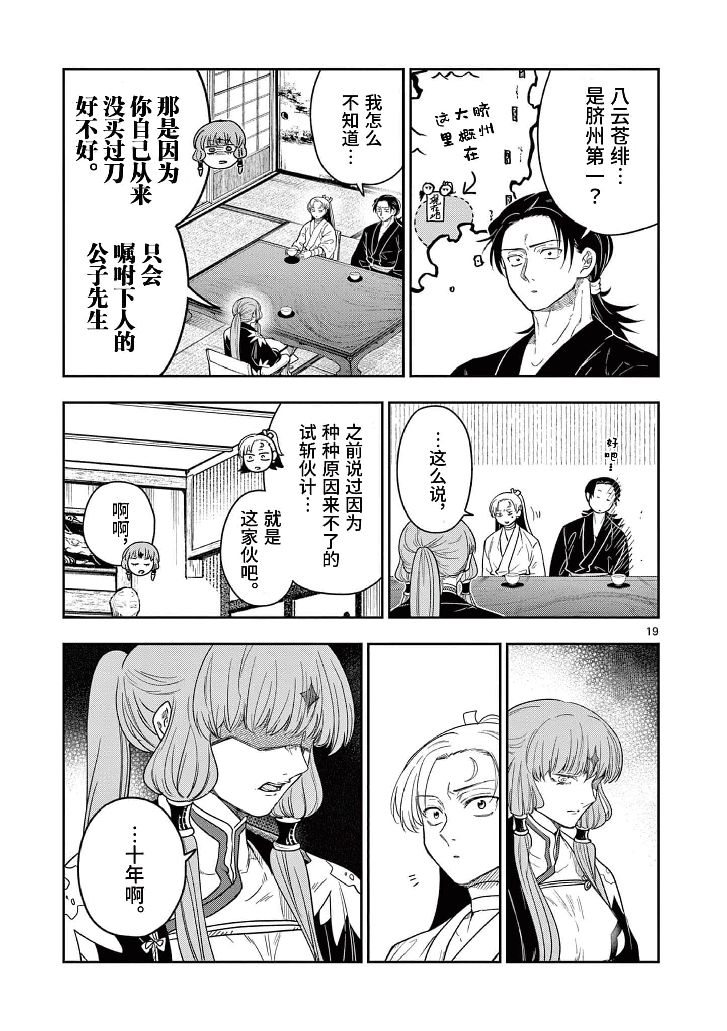 Page 19