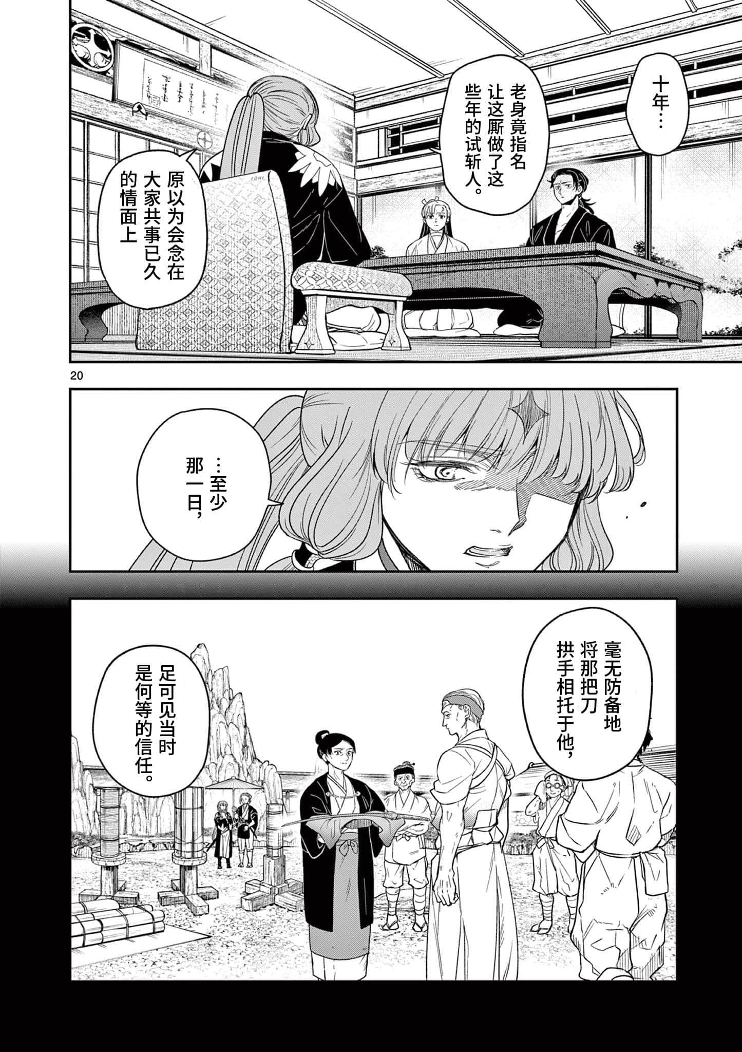 Page 20
