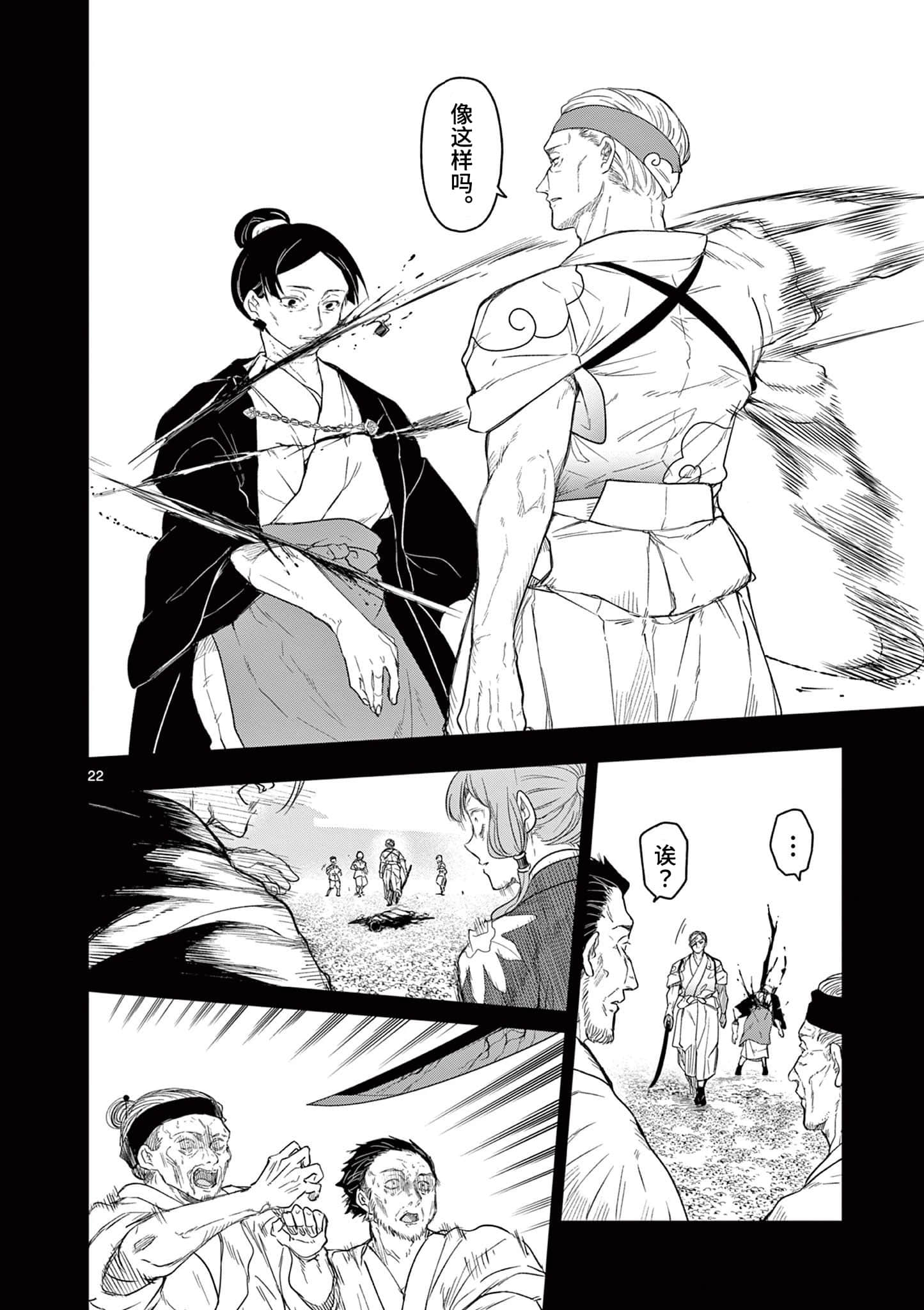 Page 22