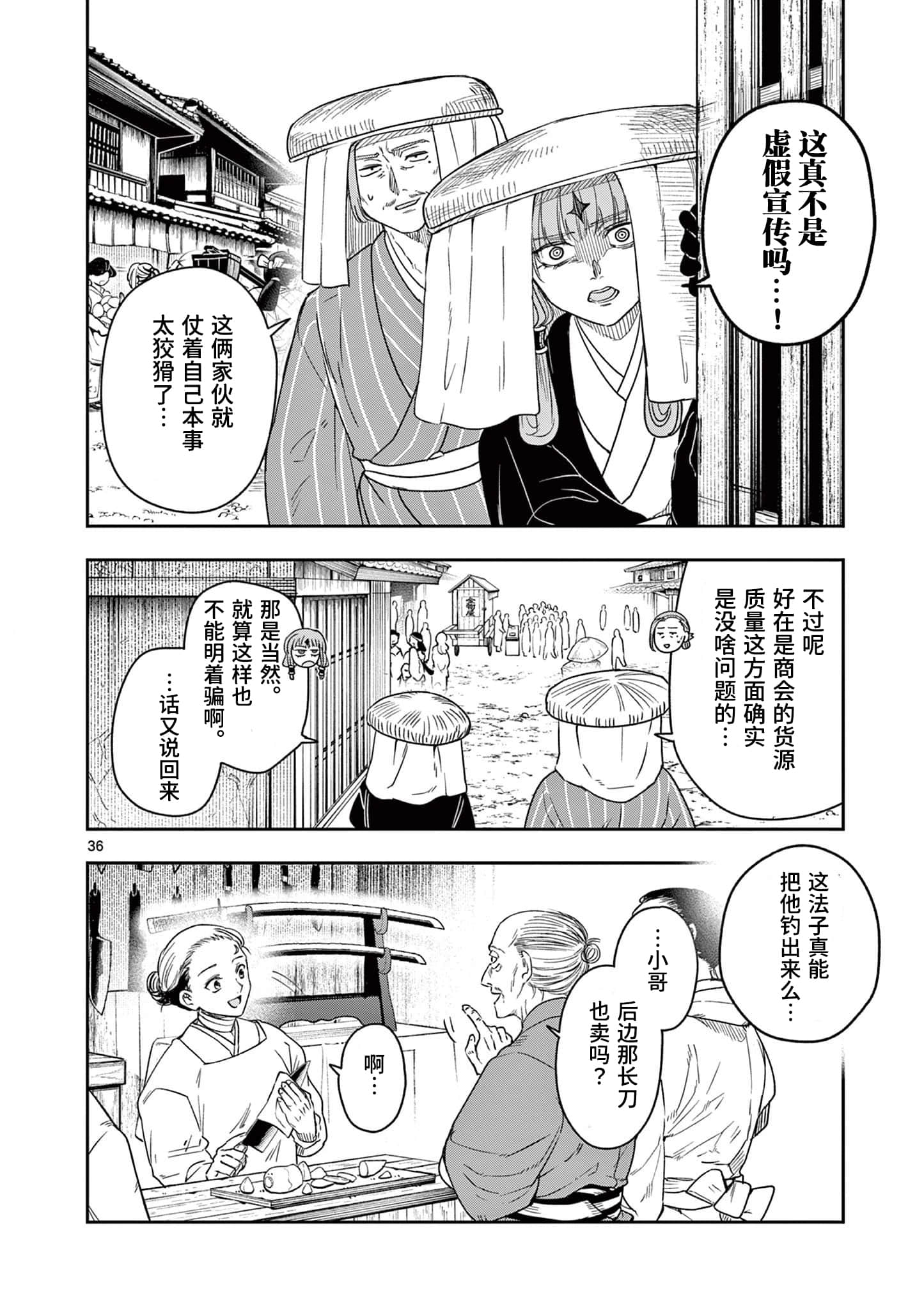 Page 36