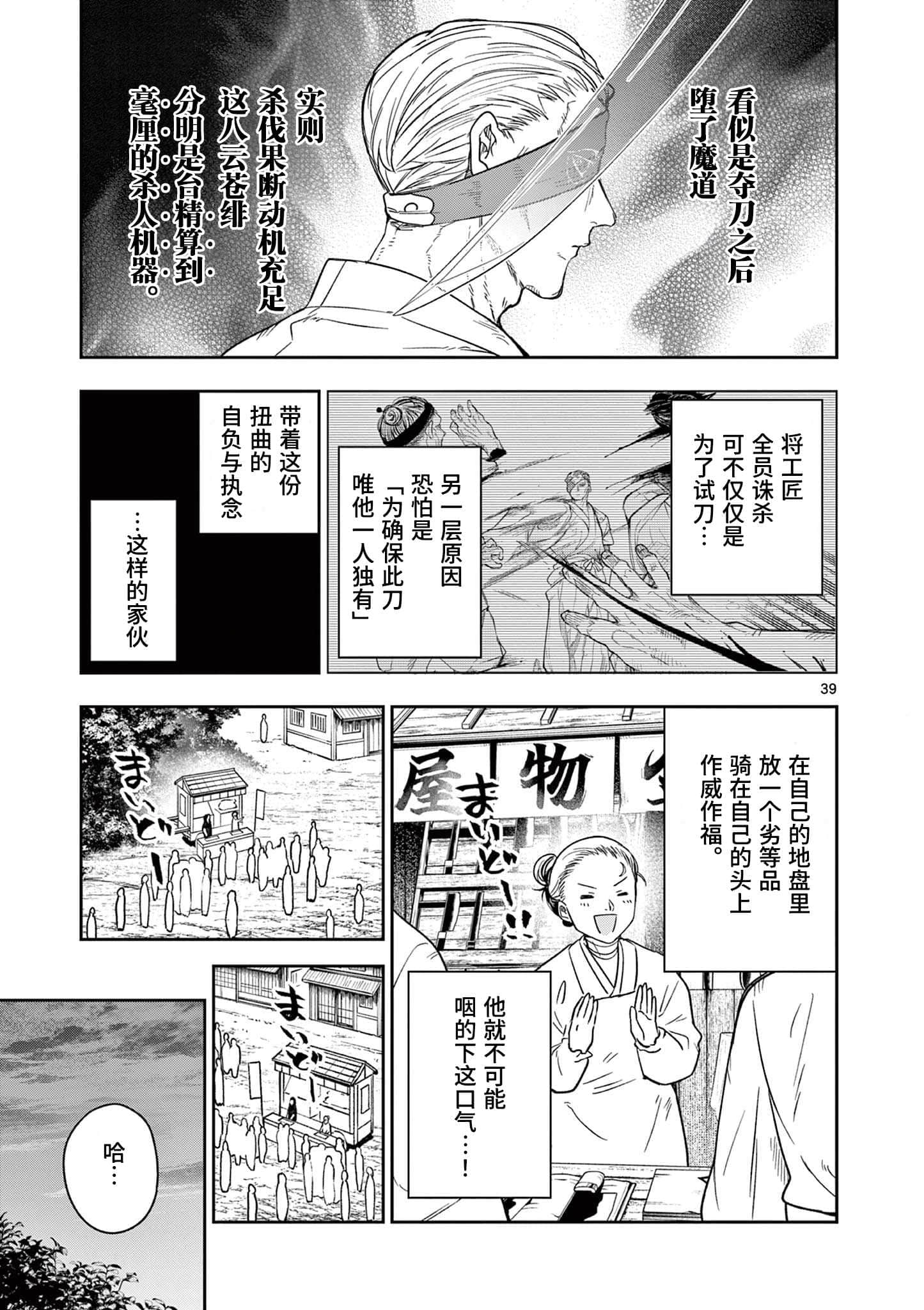 Page 39
