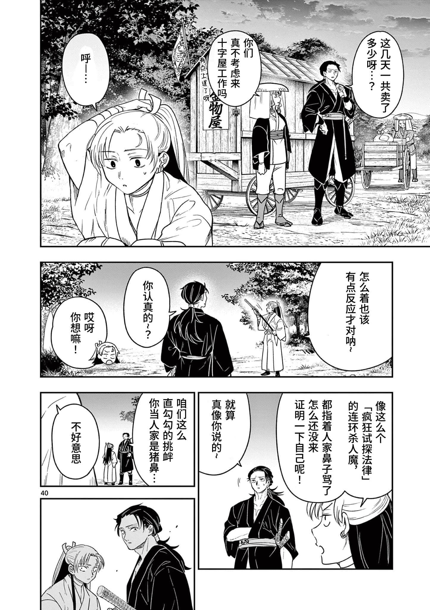 Page 40