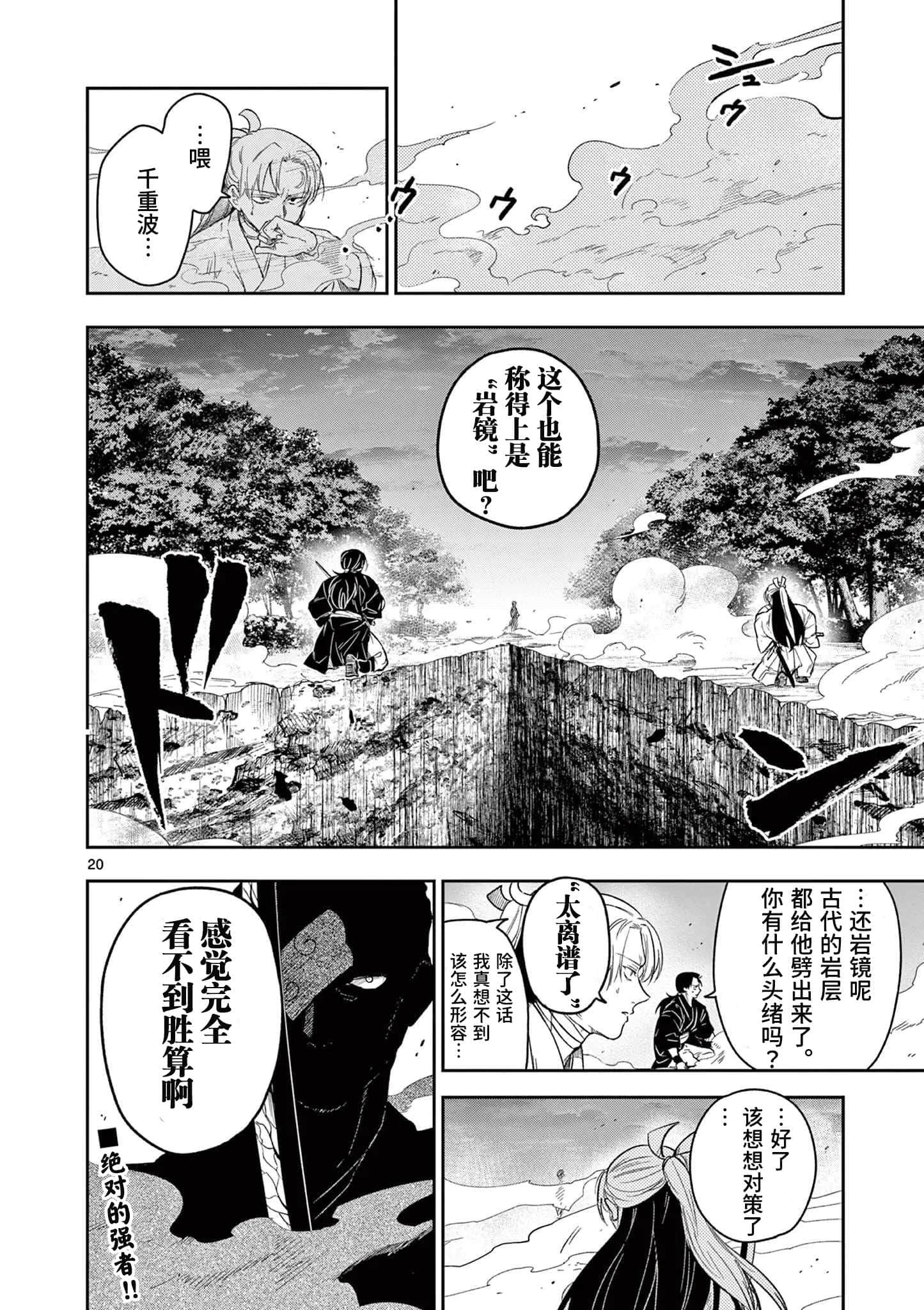 Page 20