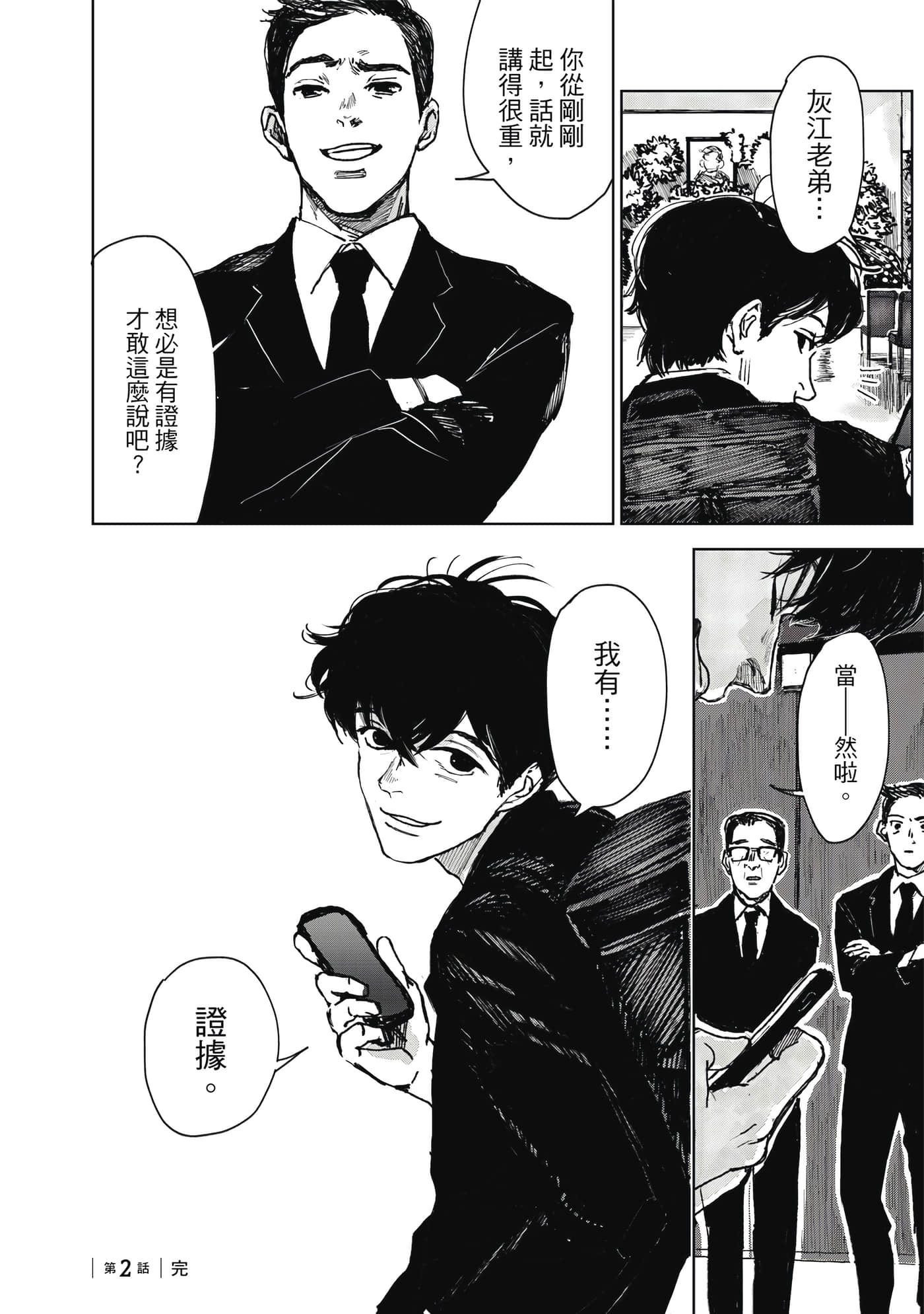 Page 61