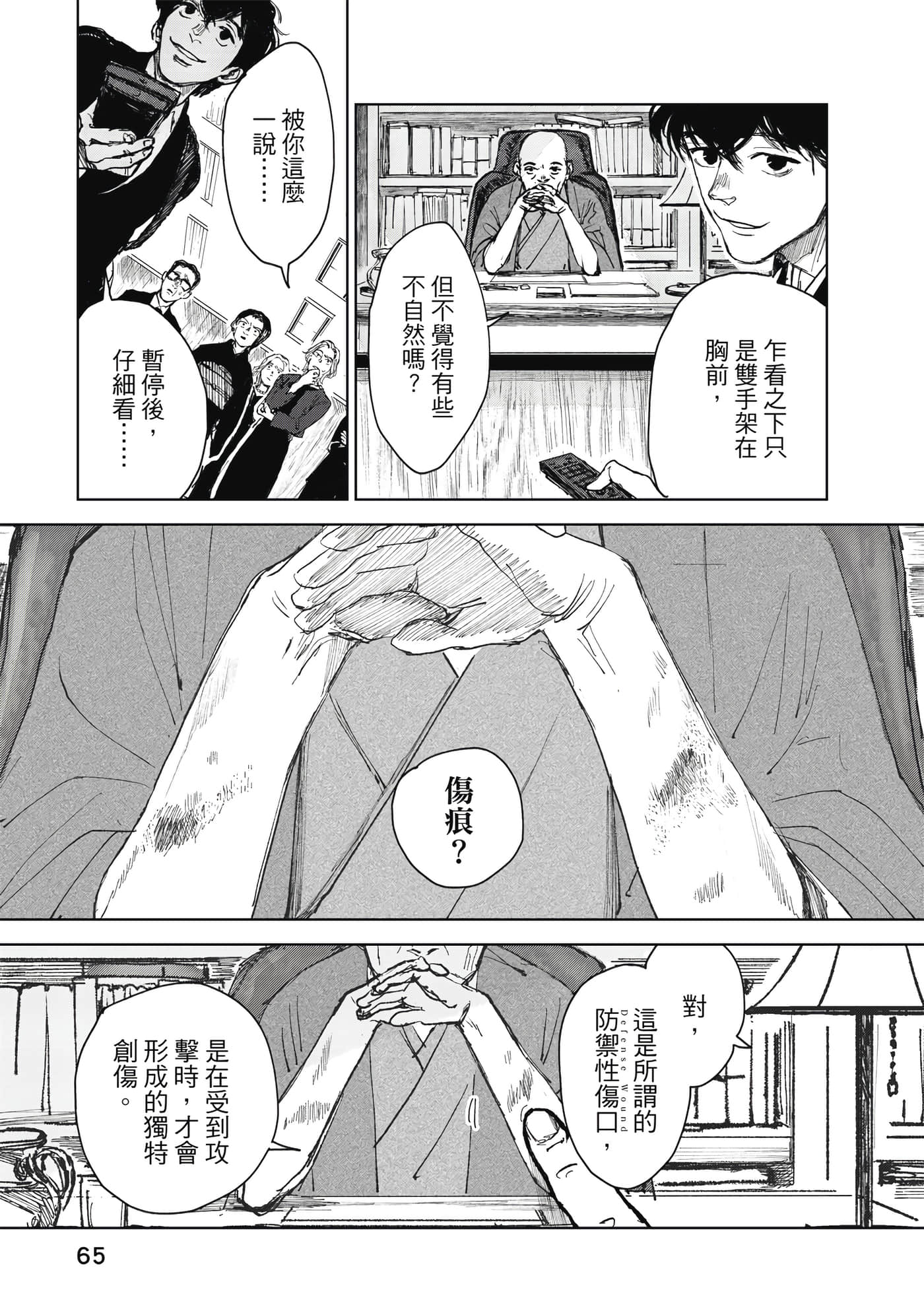 Page 66