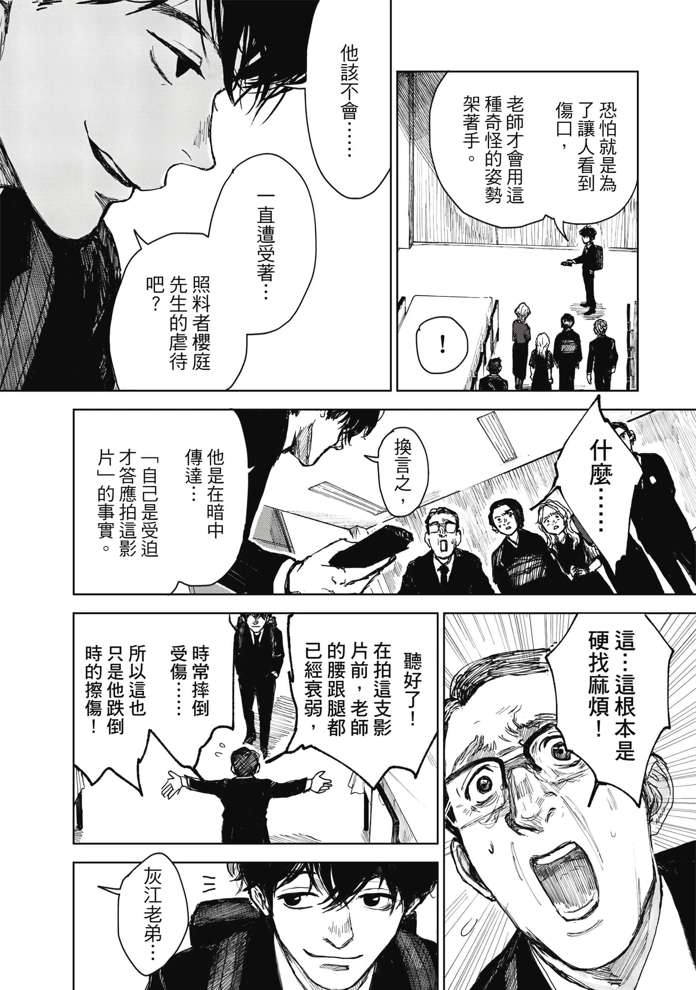 Page 67