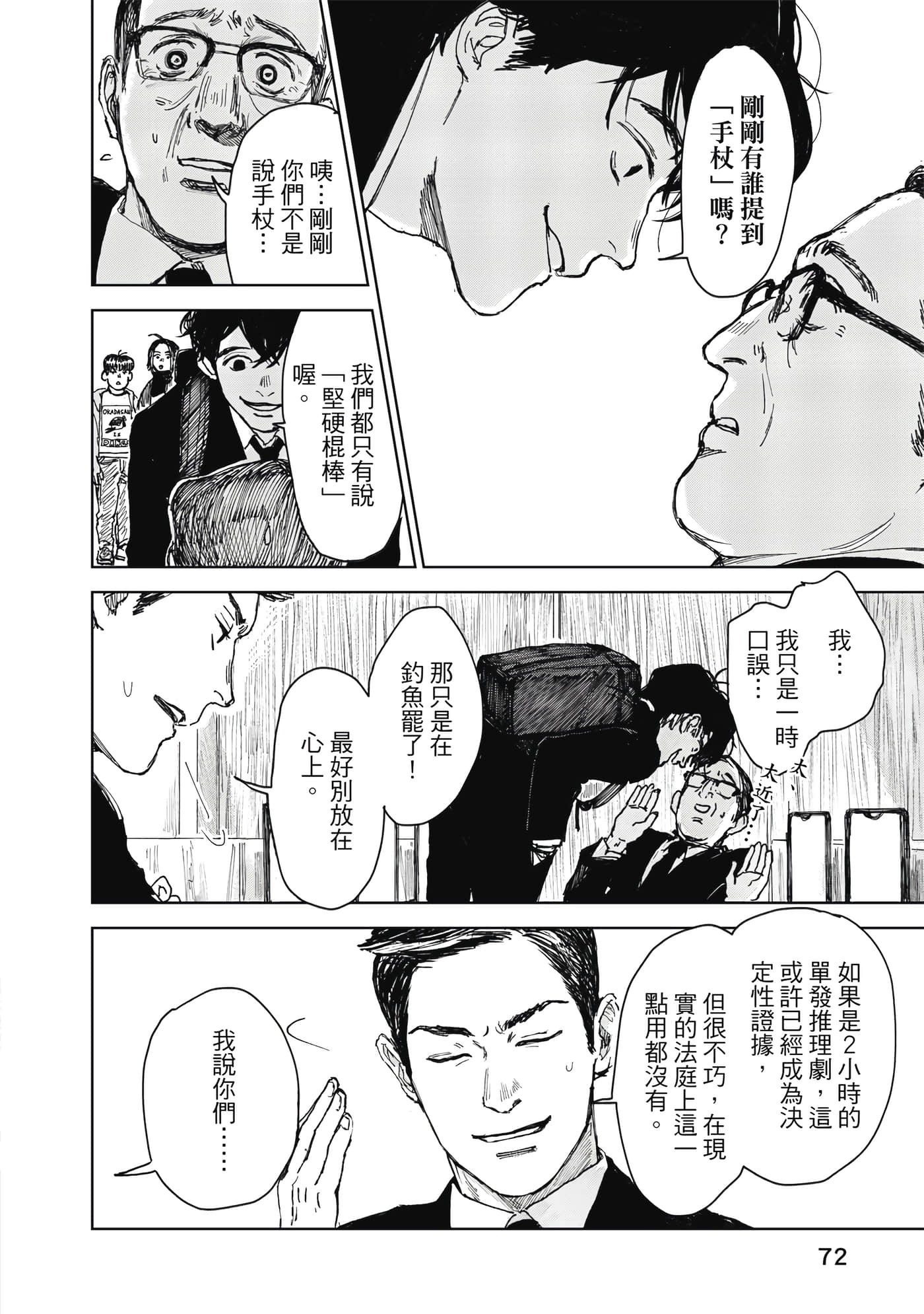 Page 73