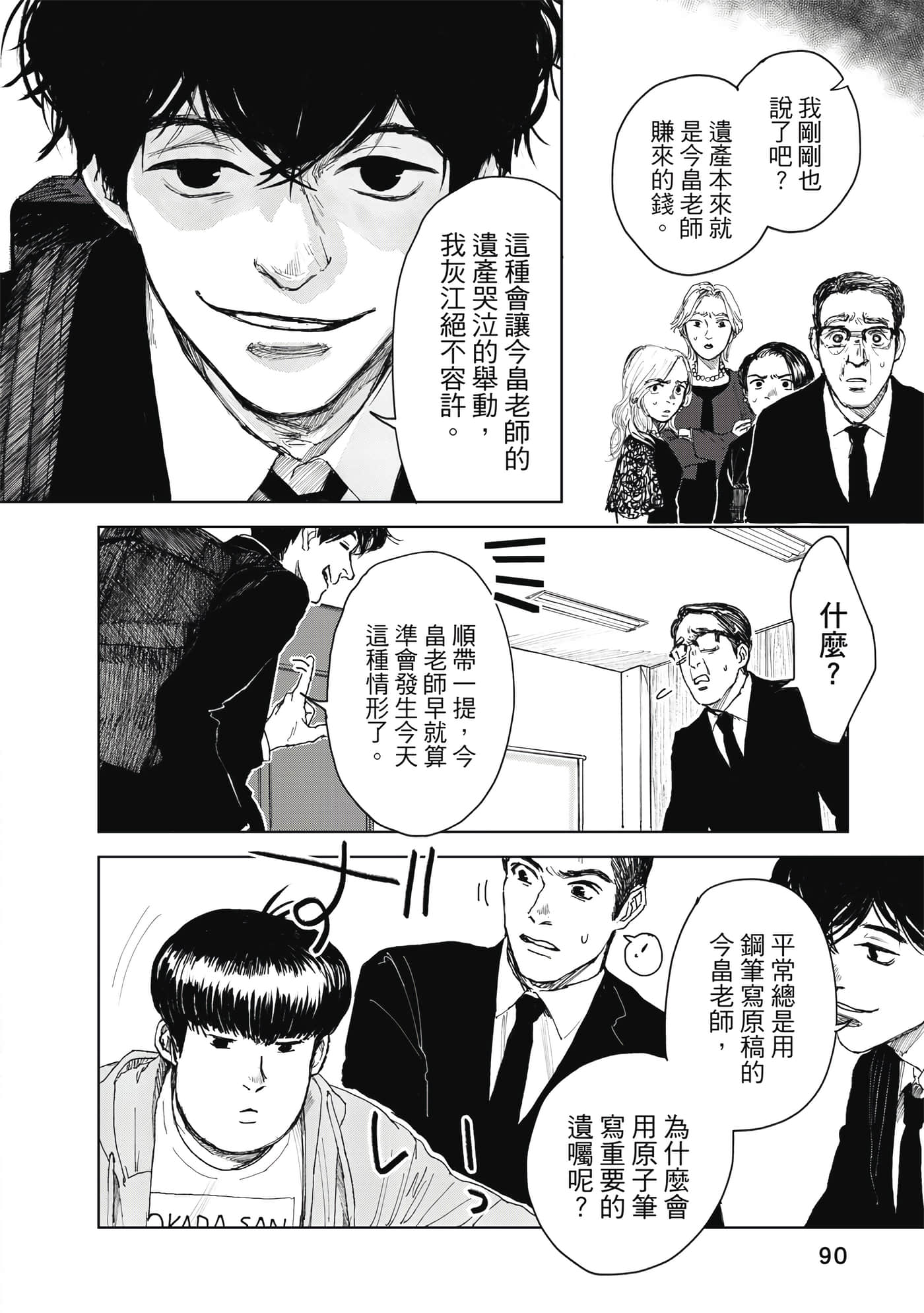Page 91