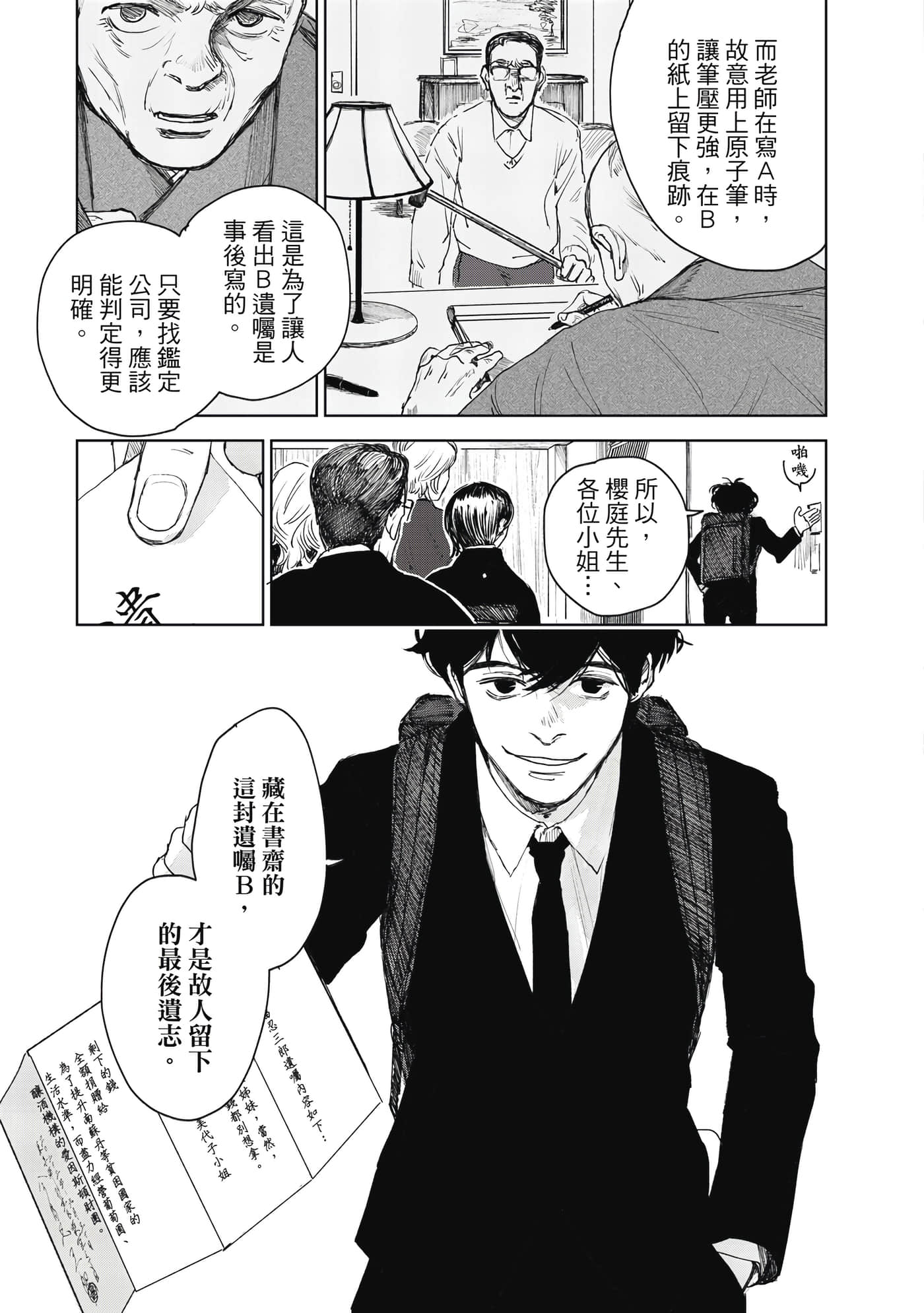 Page 94