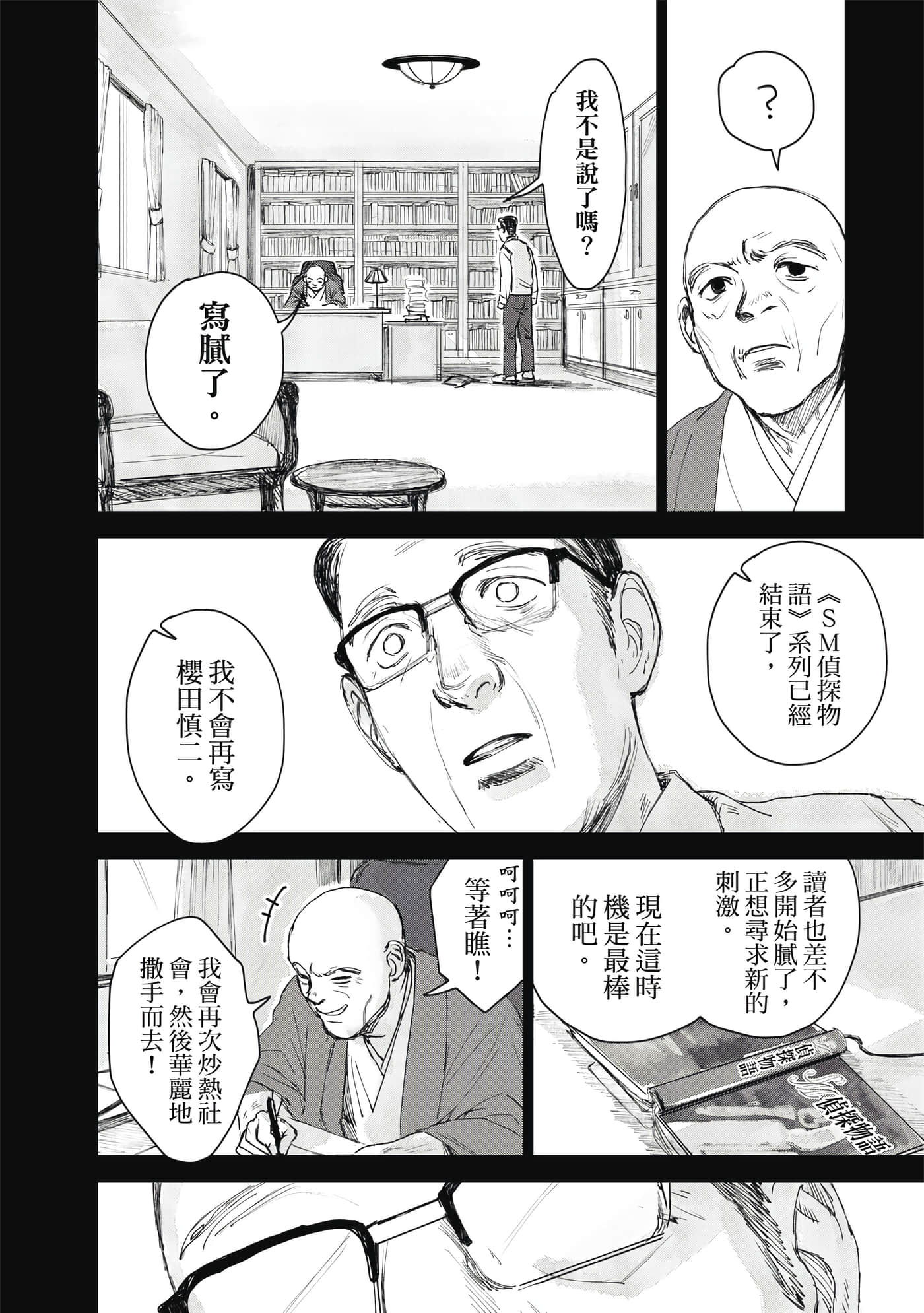Page 97