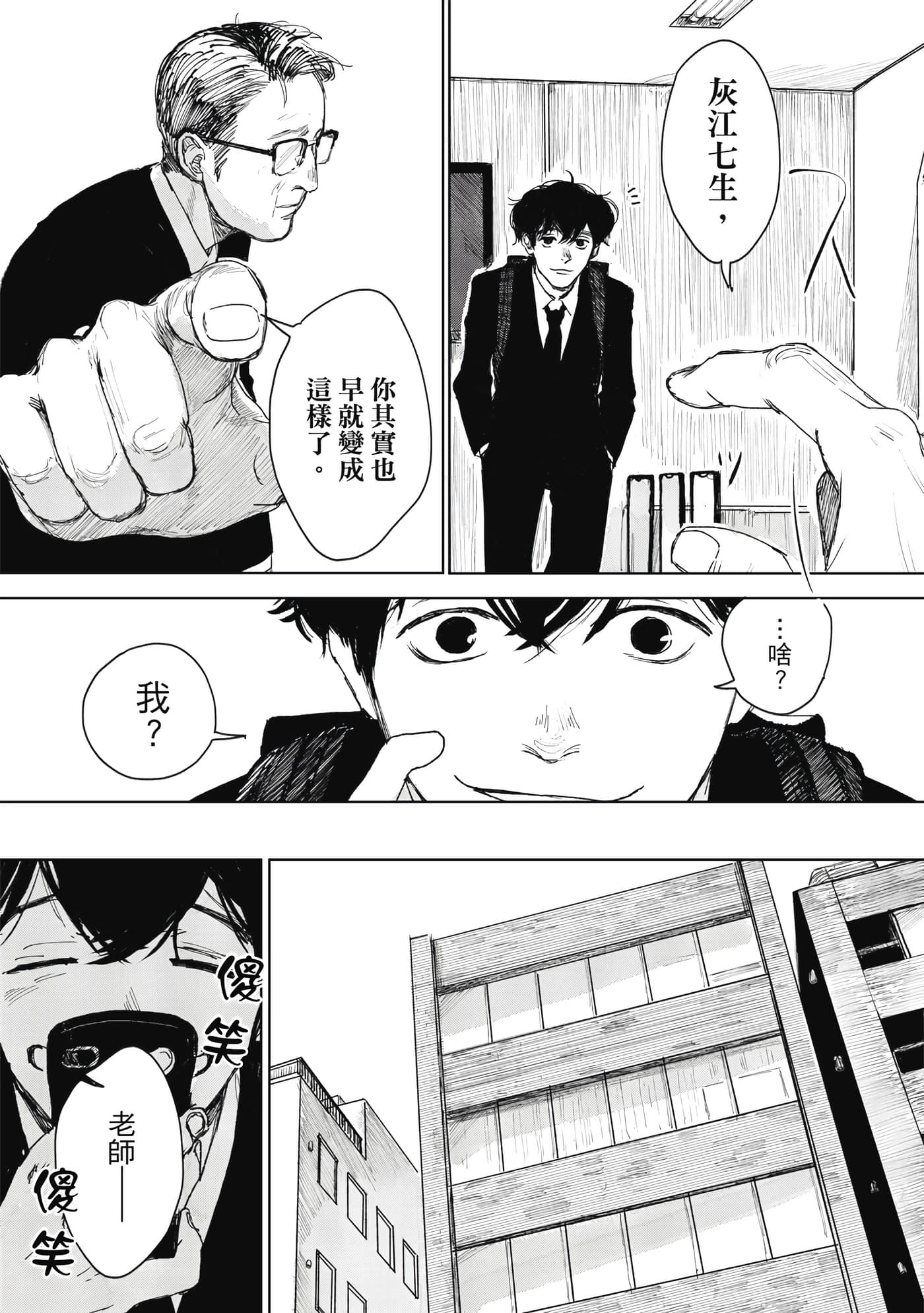 Page 100