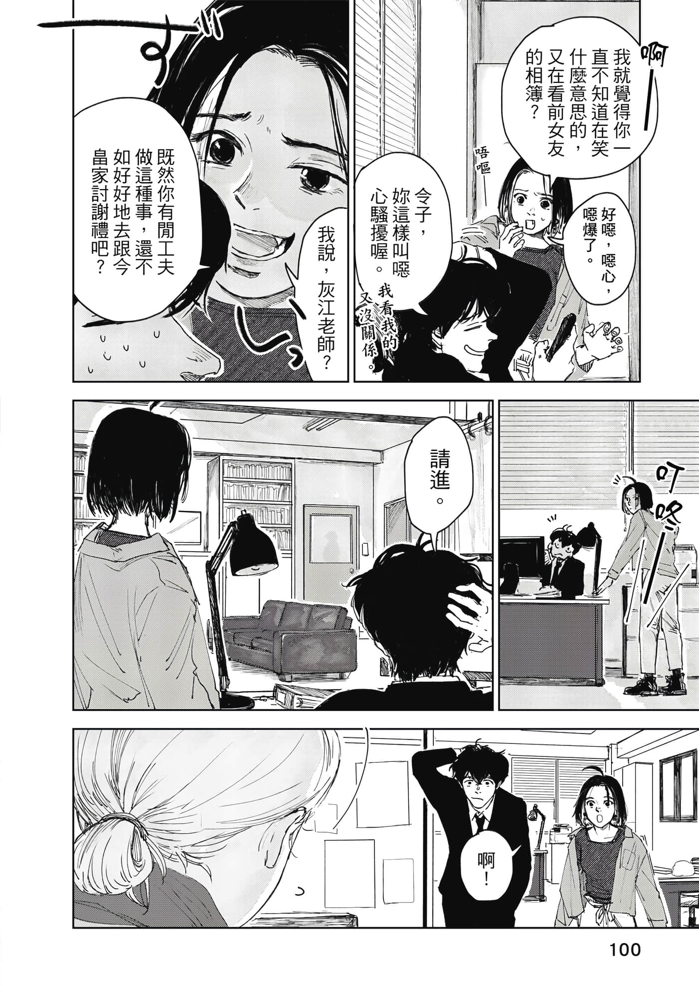 Page 101