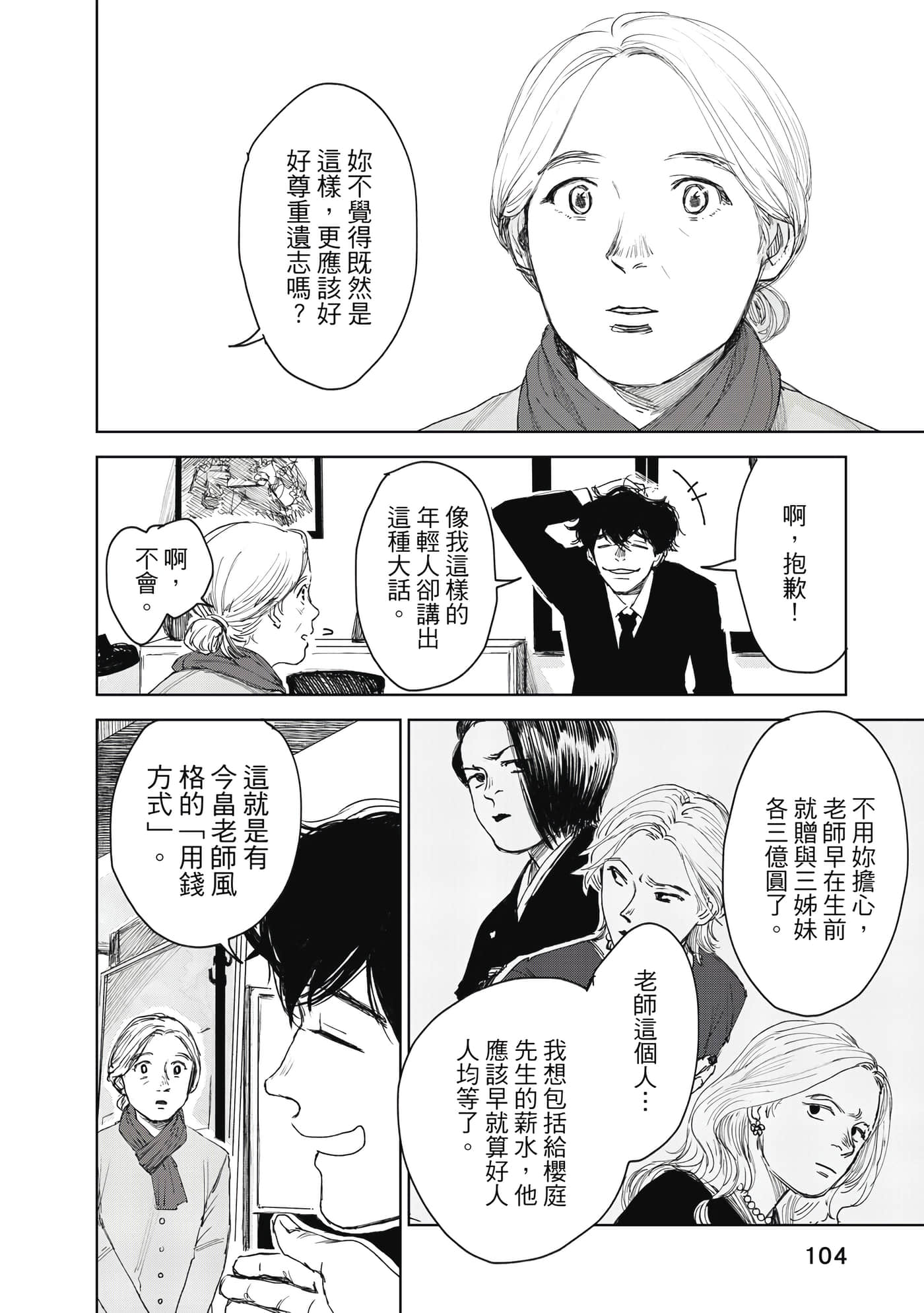 Page 105