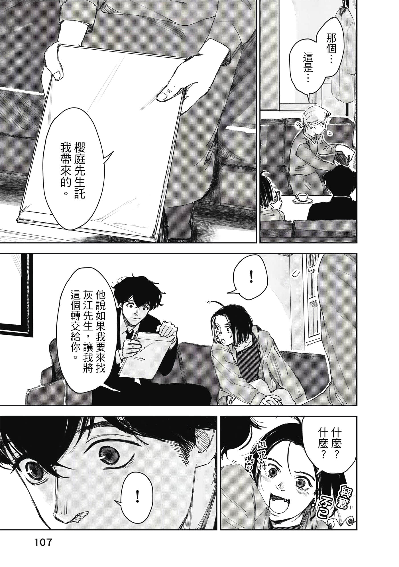 Page 108
