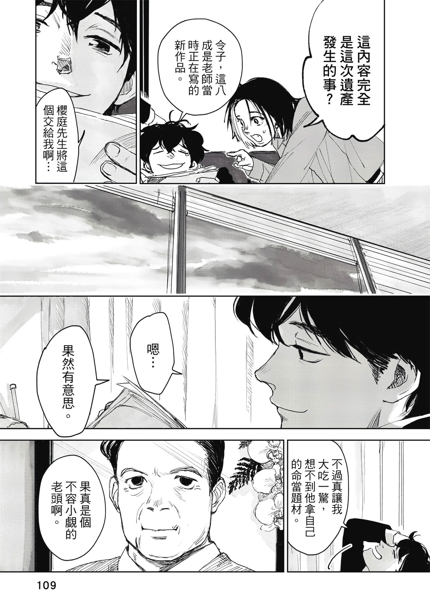Page 110