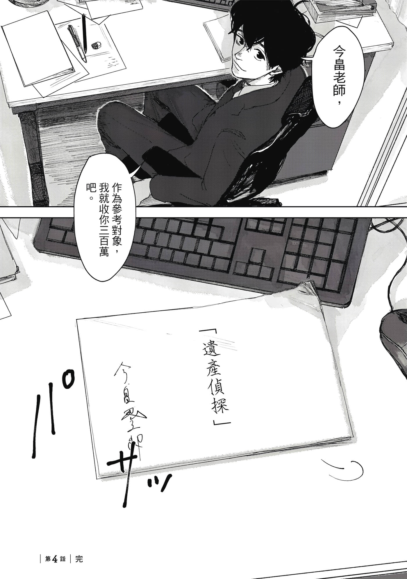 Page 111