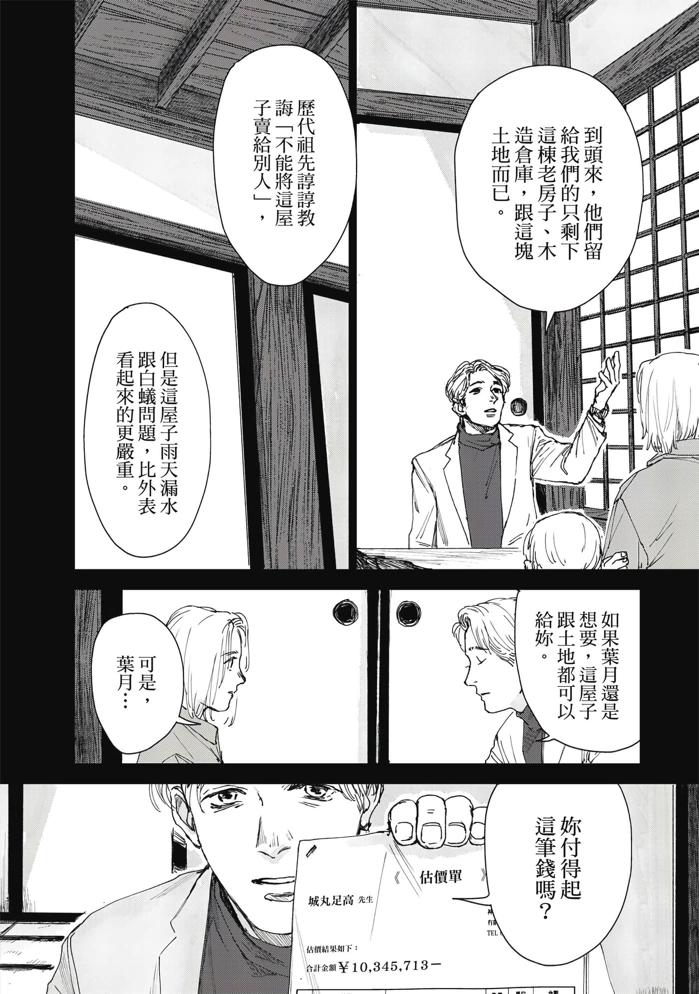 Page 135