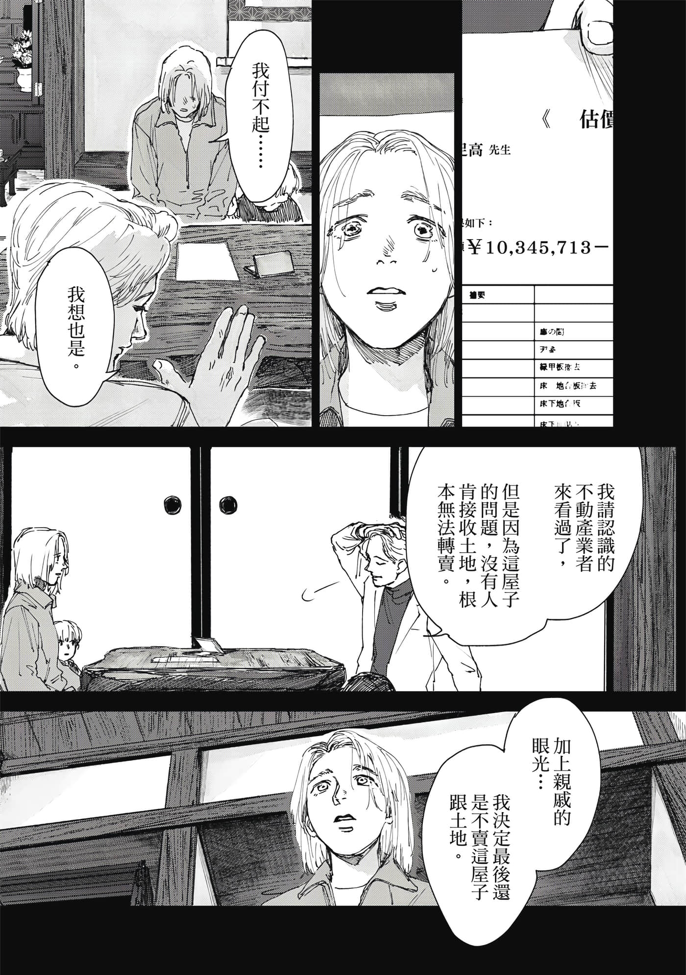 Page 136
