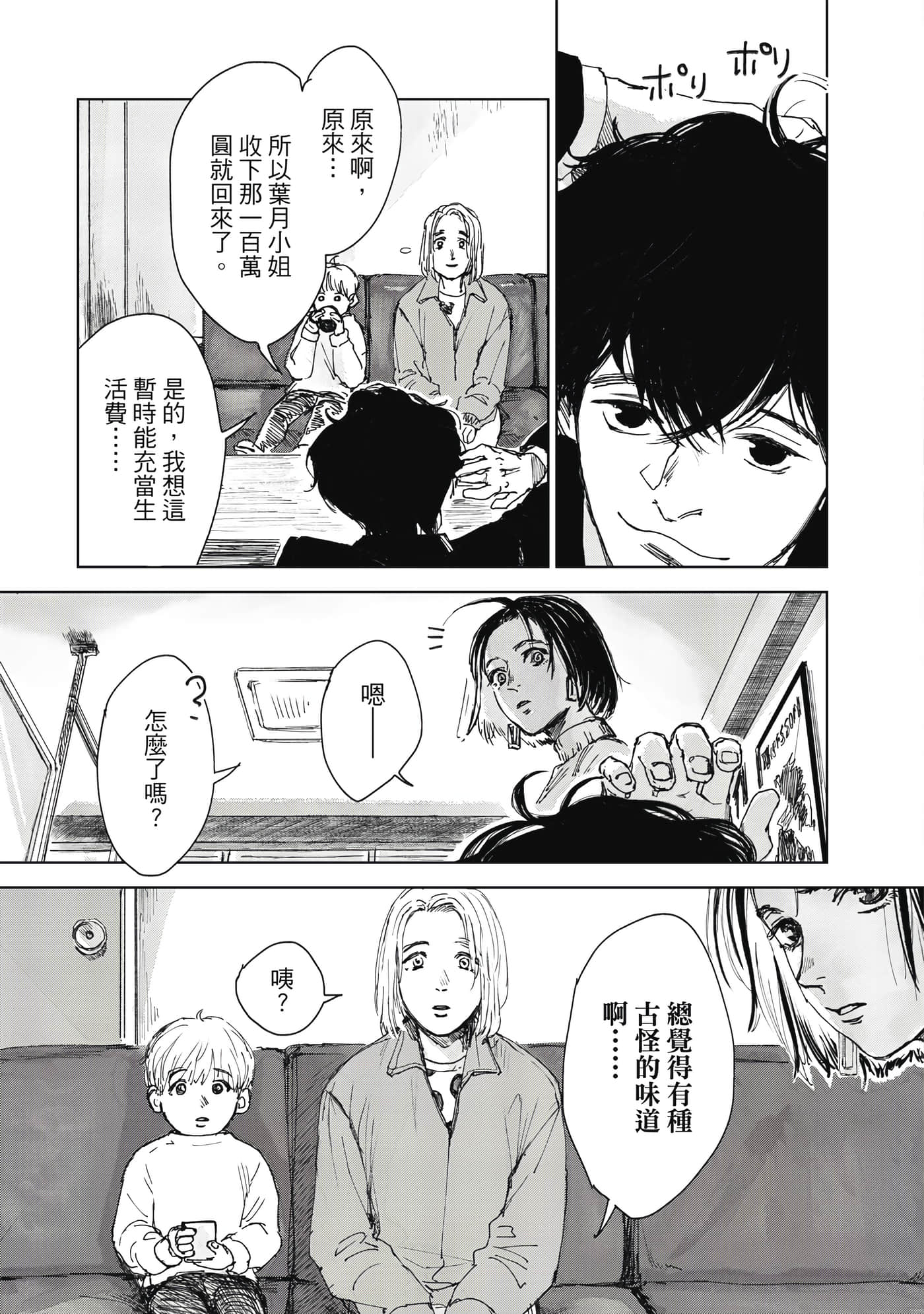 Page 140