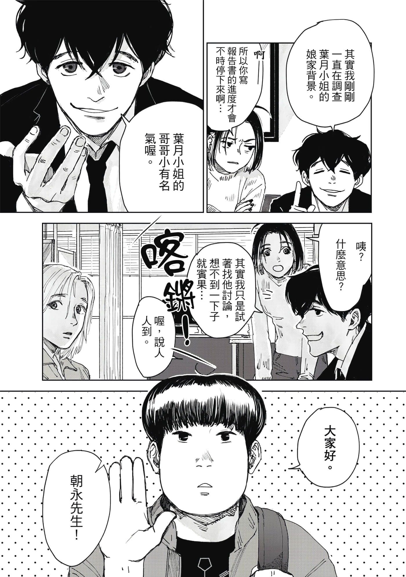 Page 145