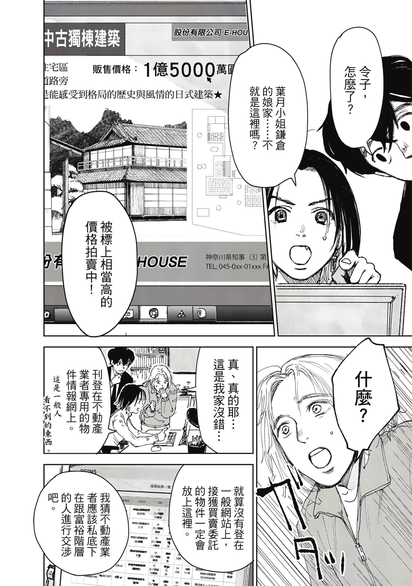 Page 149