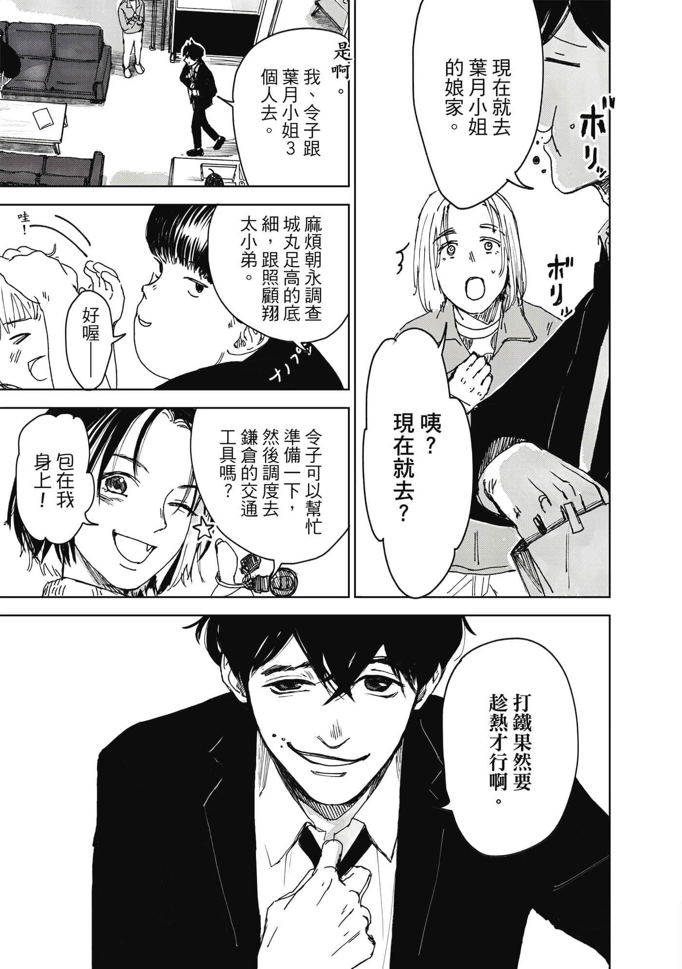 Page 152