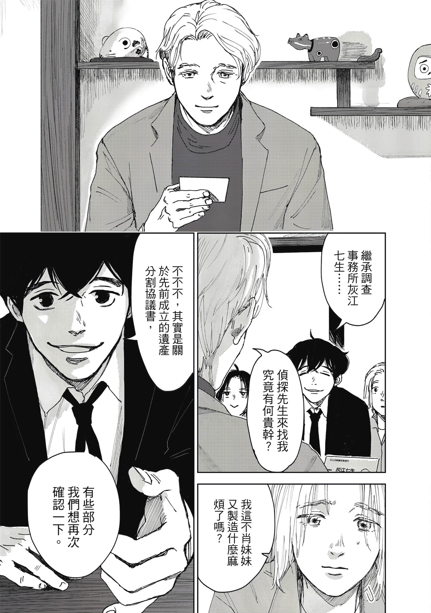 Page 156