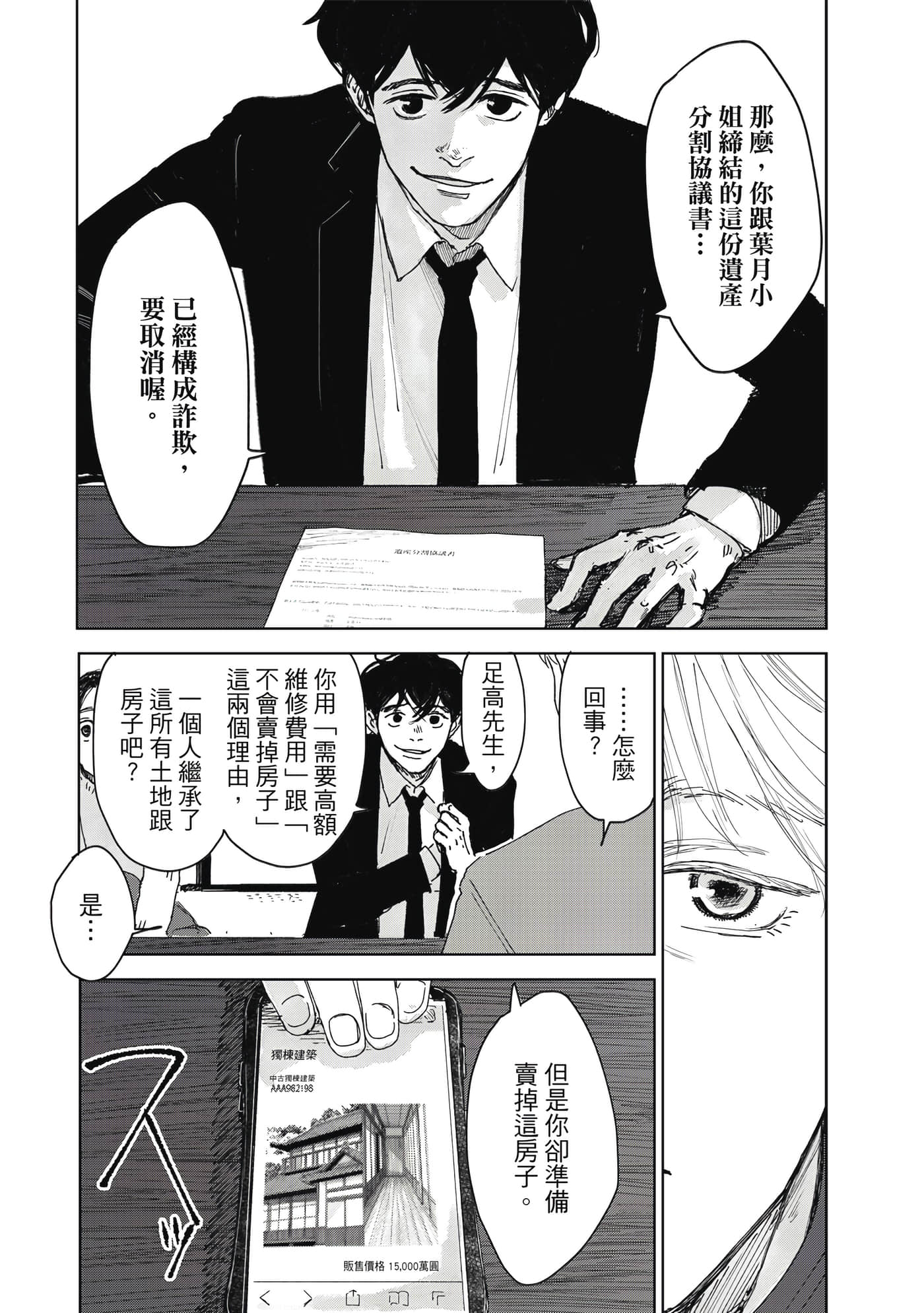 Page 158