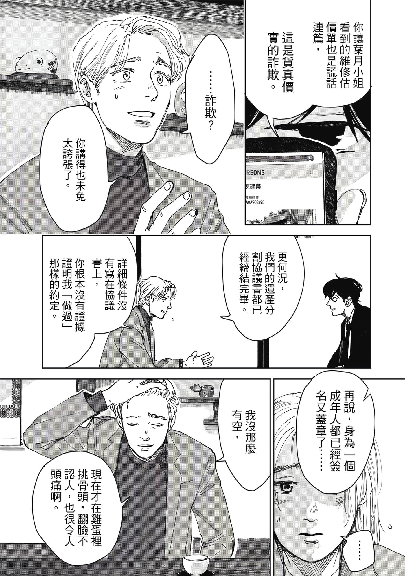 Page 159