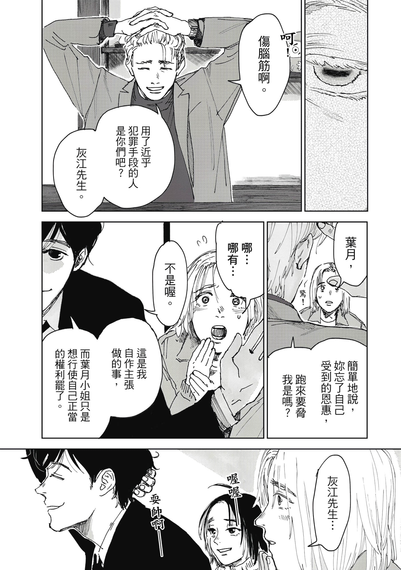Page 161