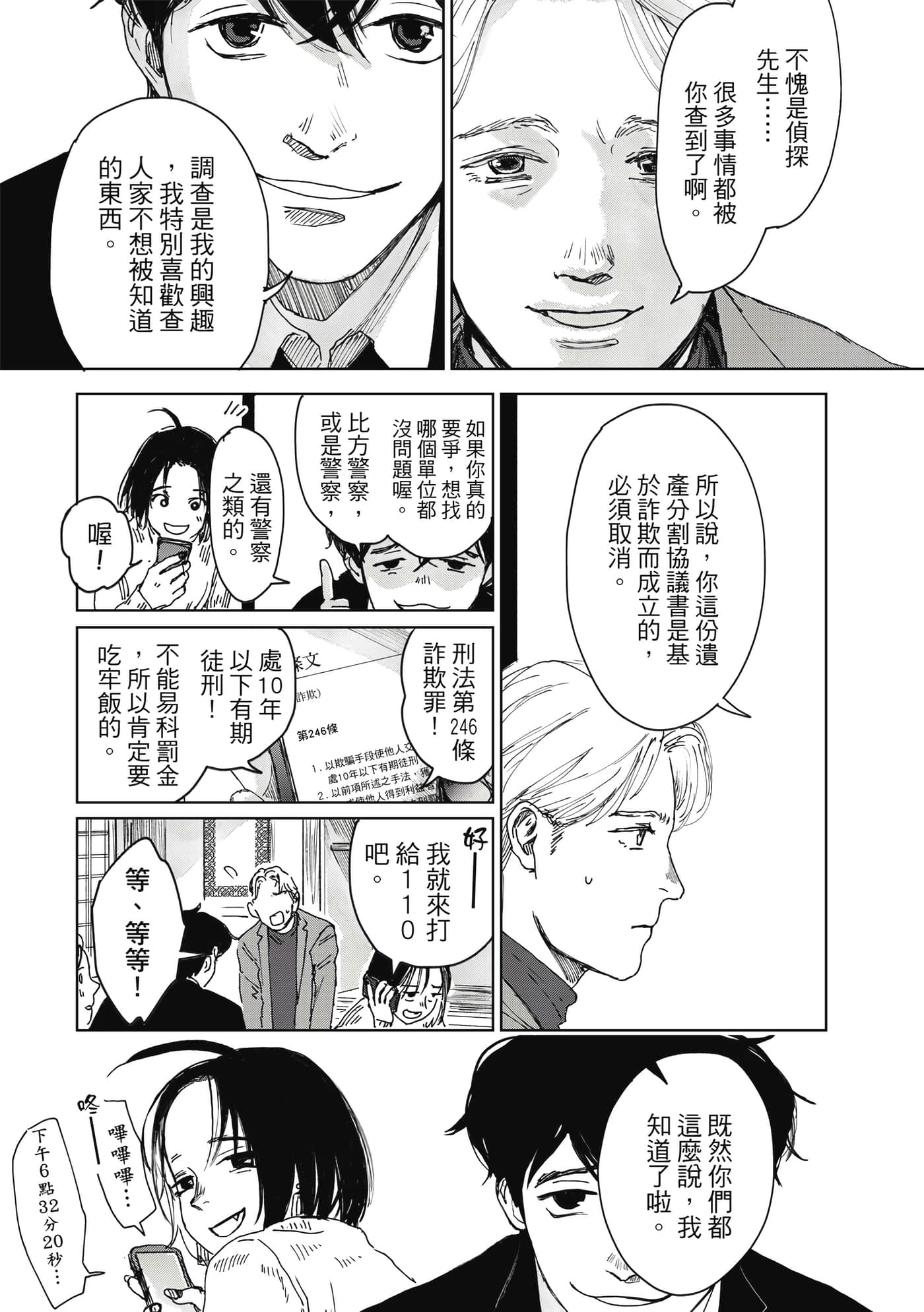 Page 164