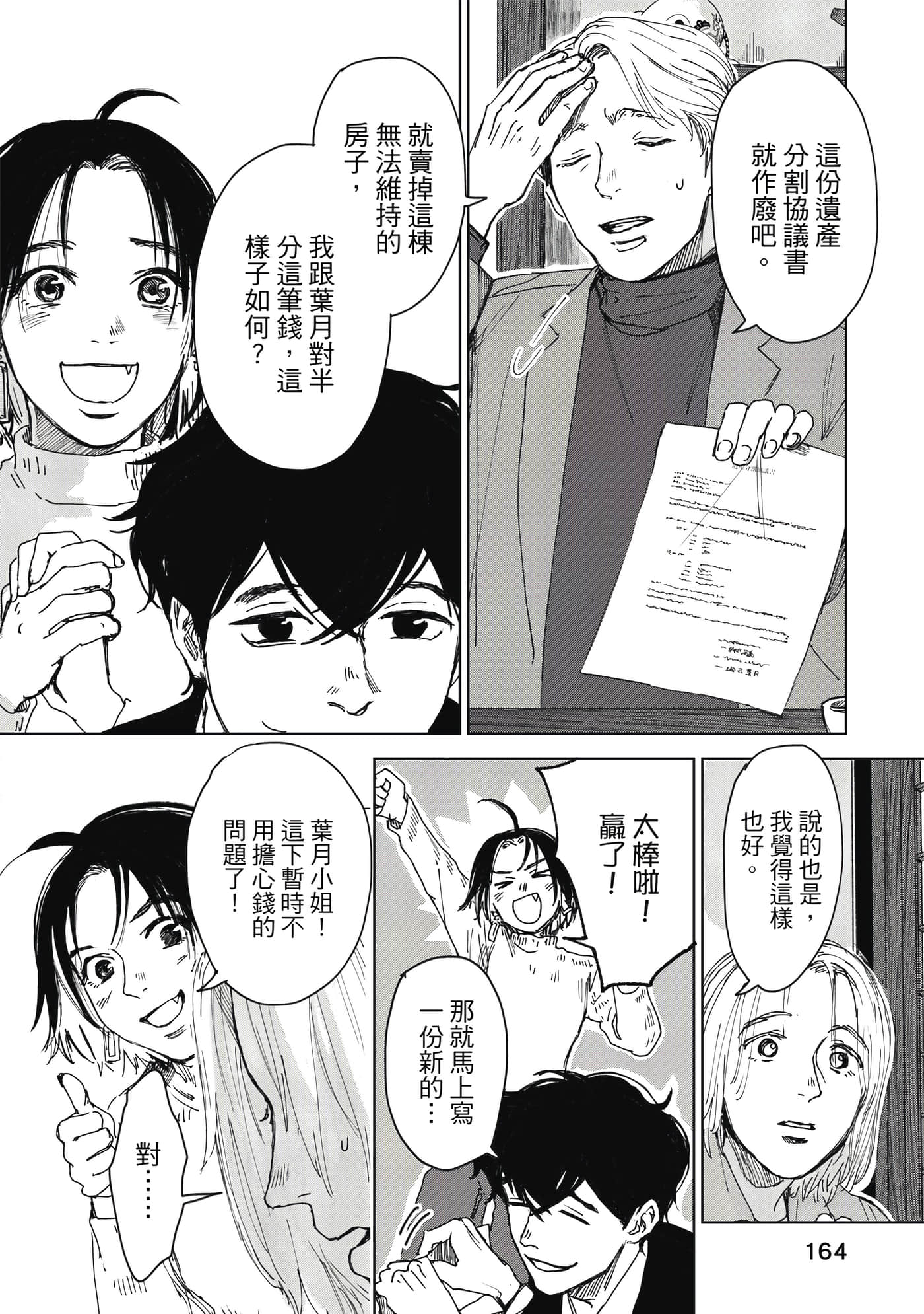 Page 165