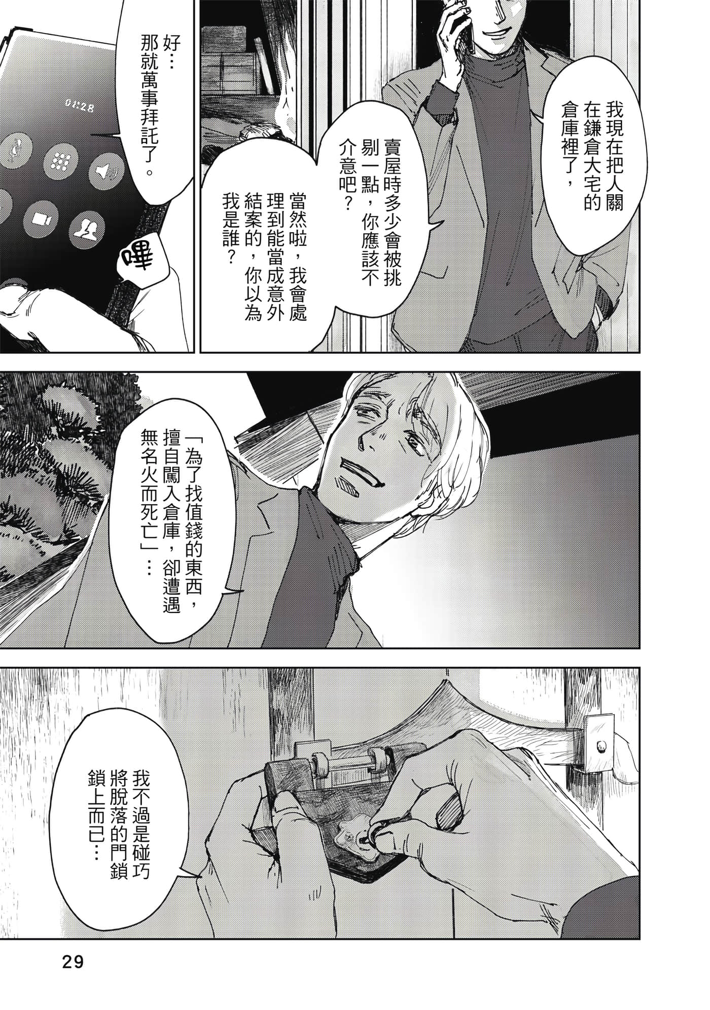 Page 30