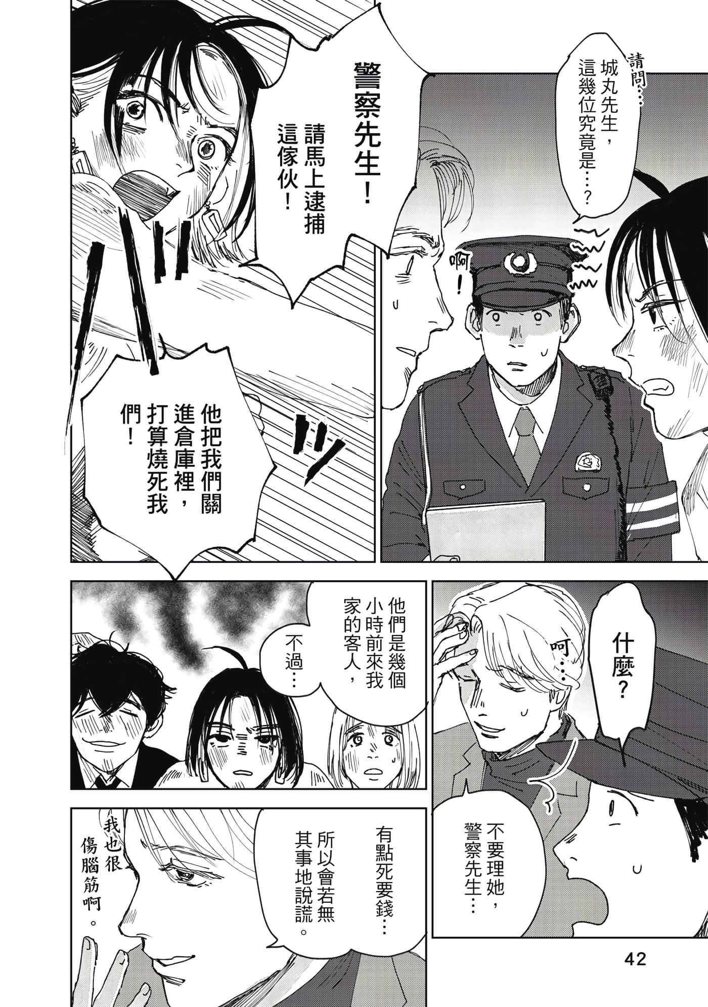 Page 43