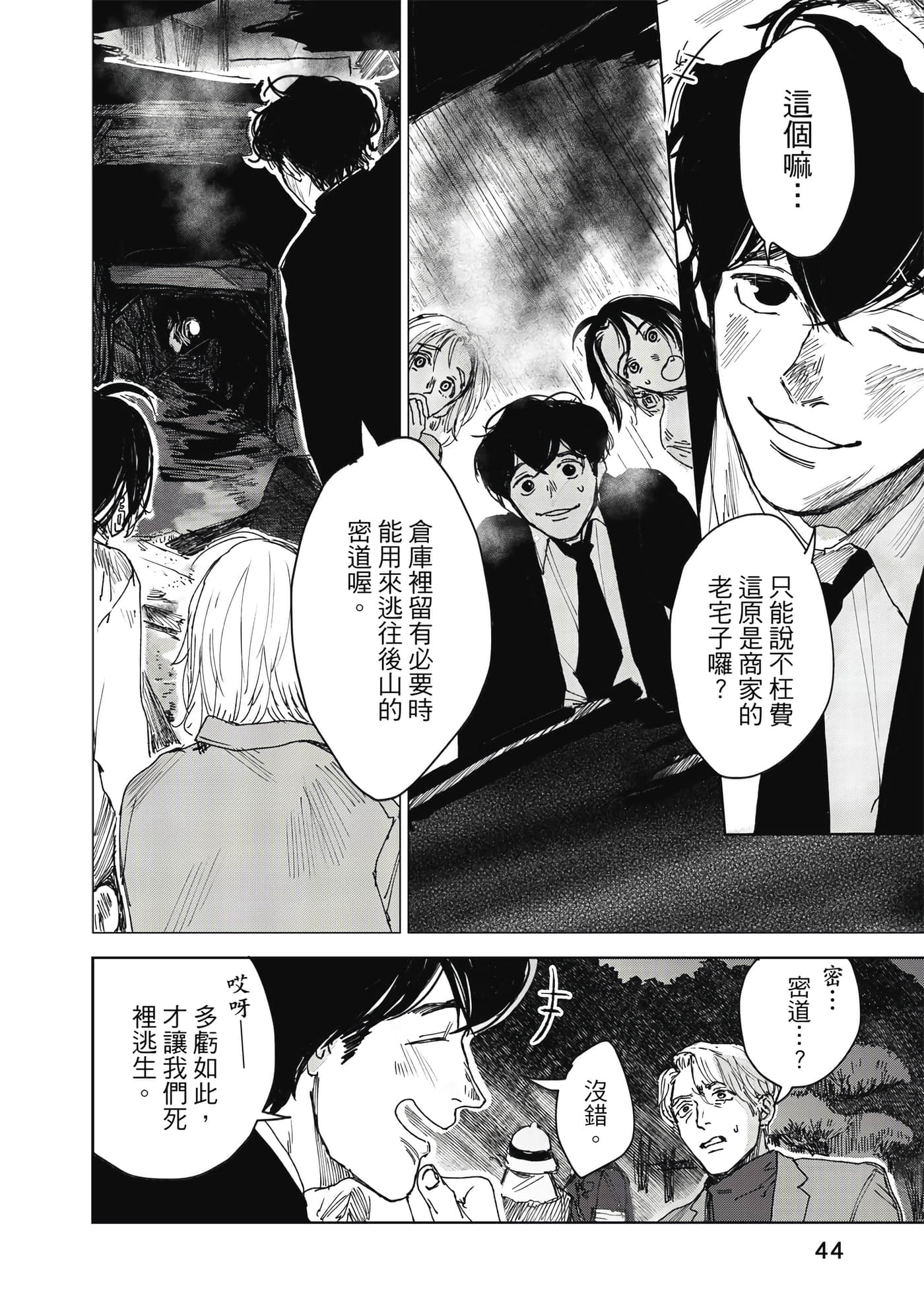Page 45