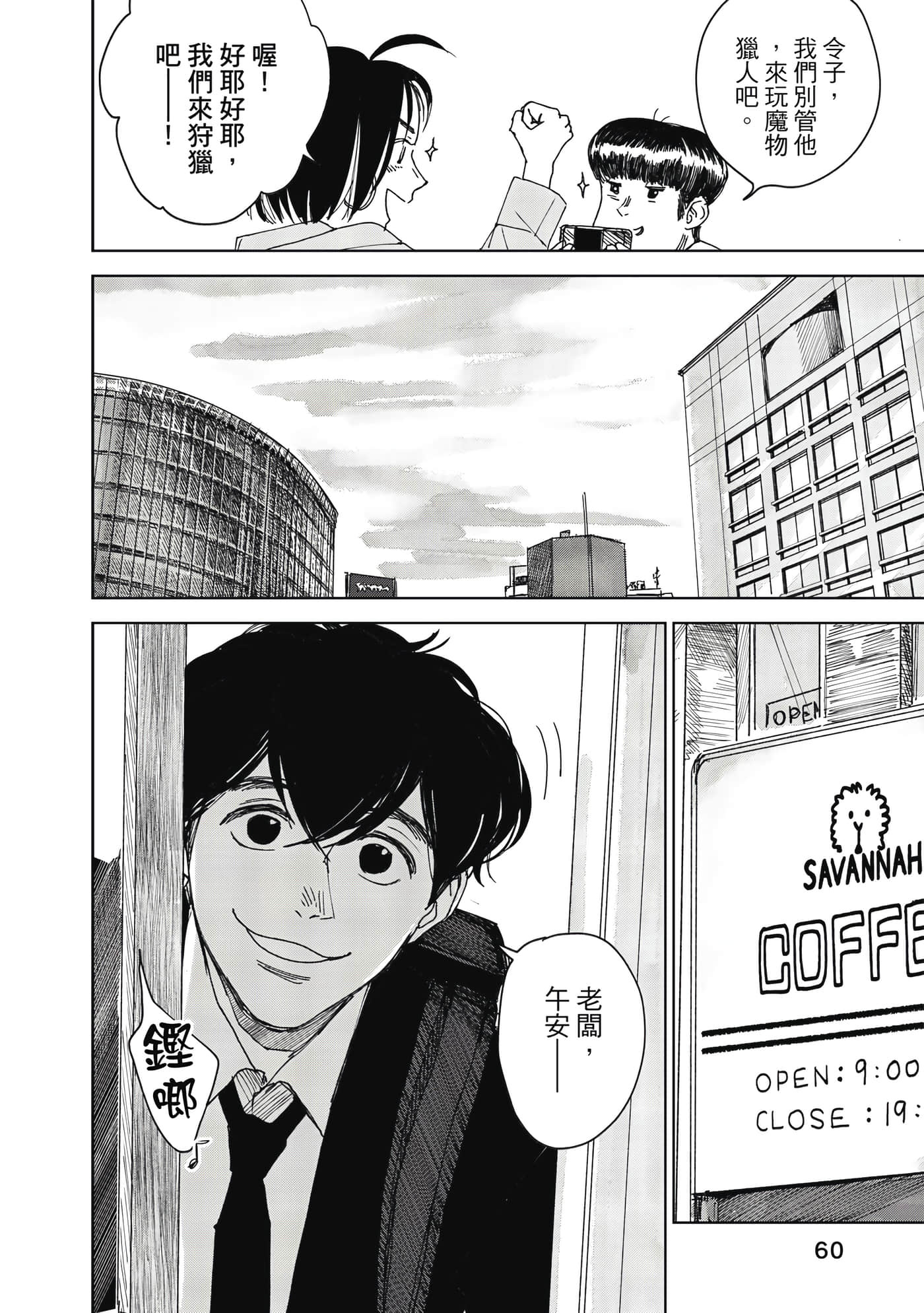Page 61