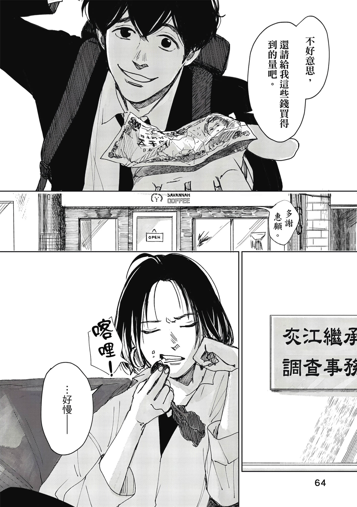 Page 65