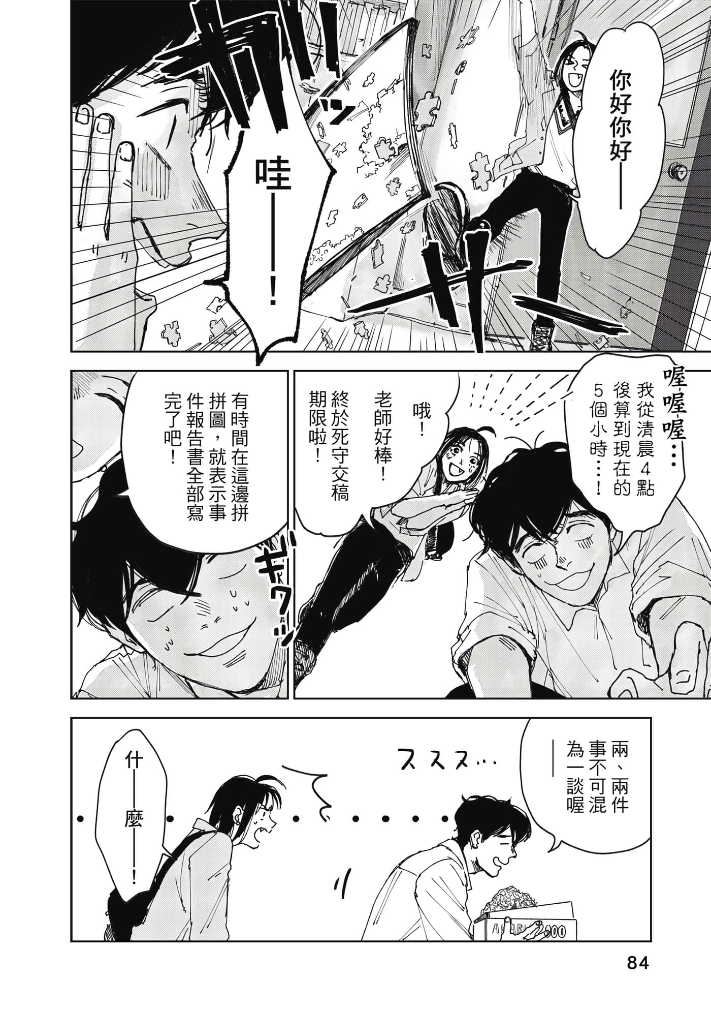 Page 85