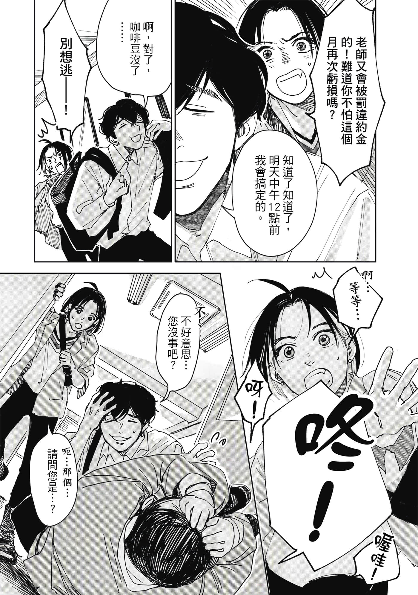 Page 86