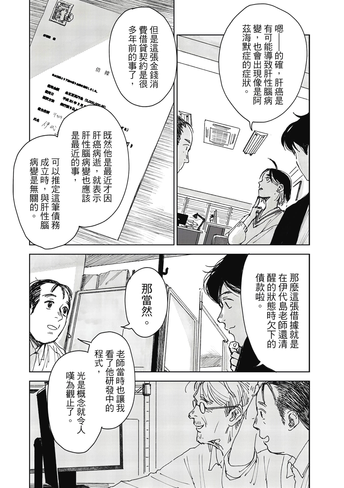 Page 98