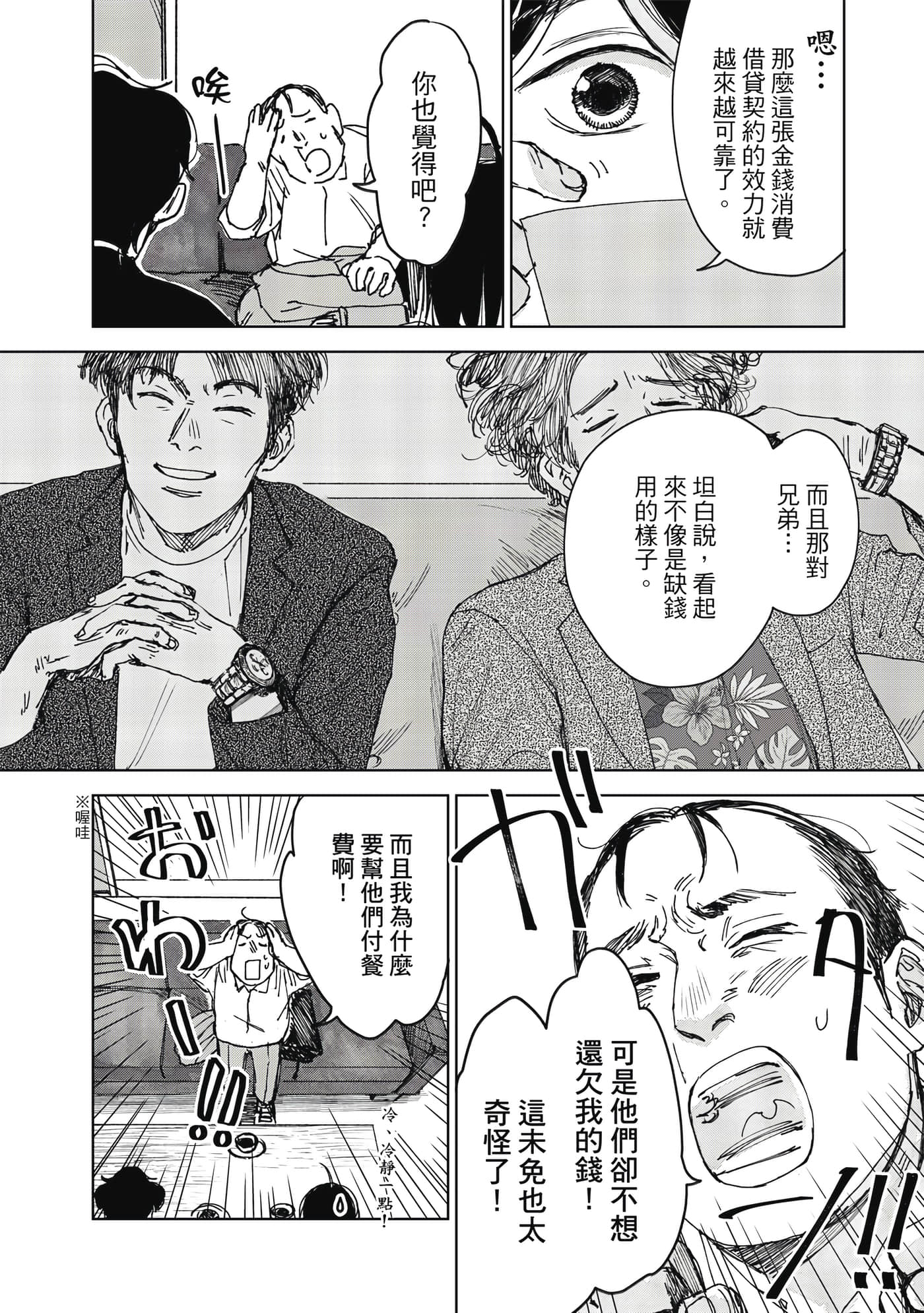 Page 99