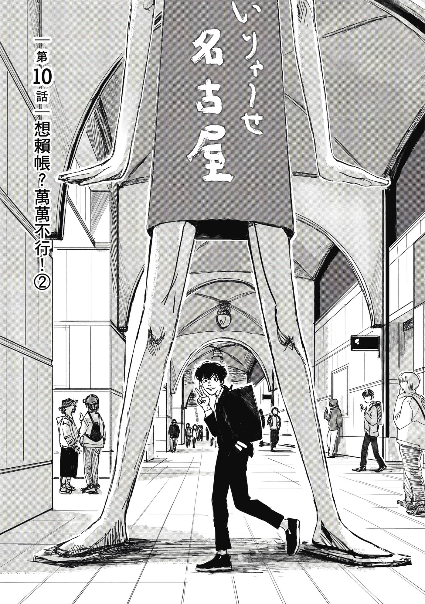 Page 102