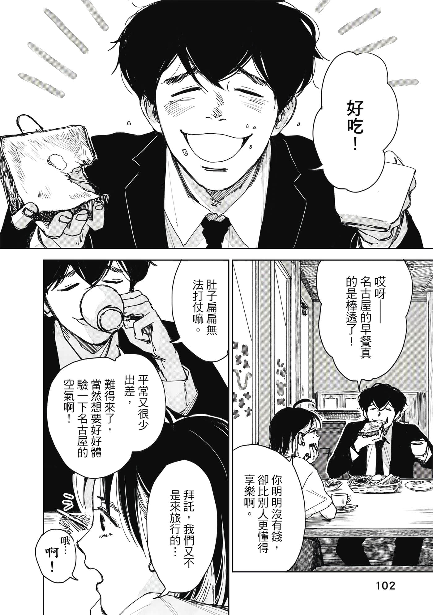 Page 103