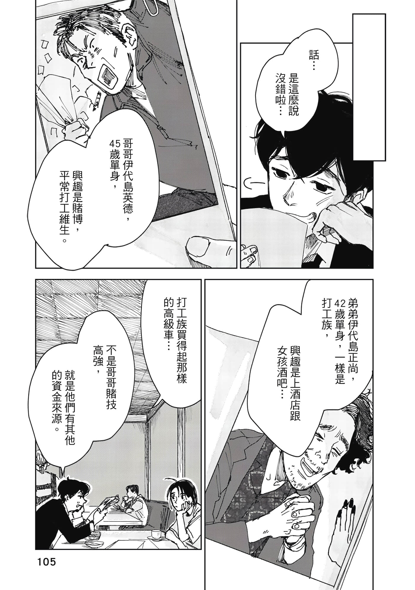 Page 106