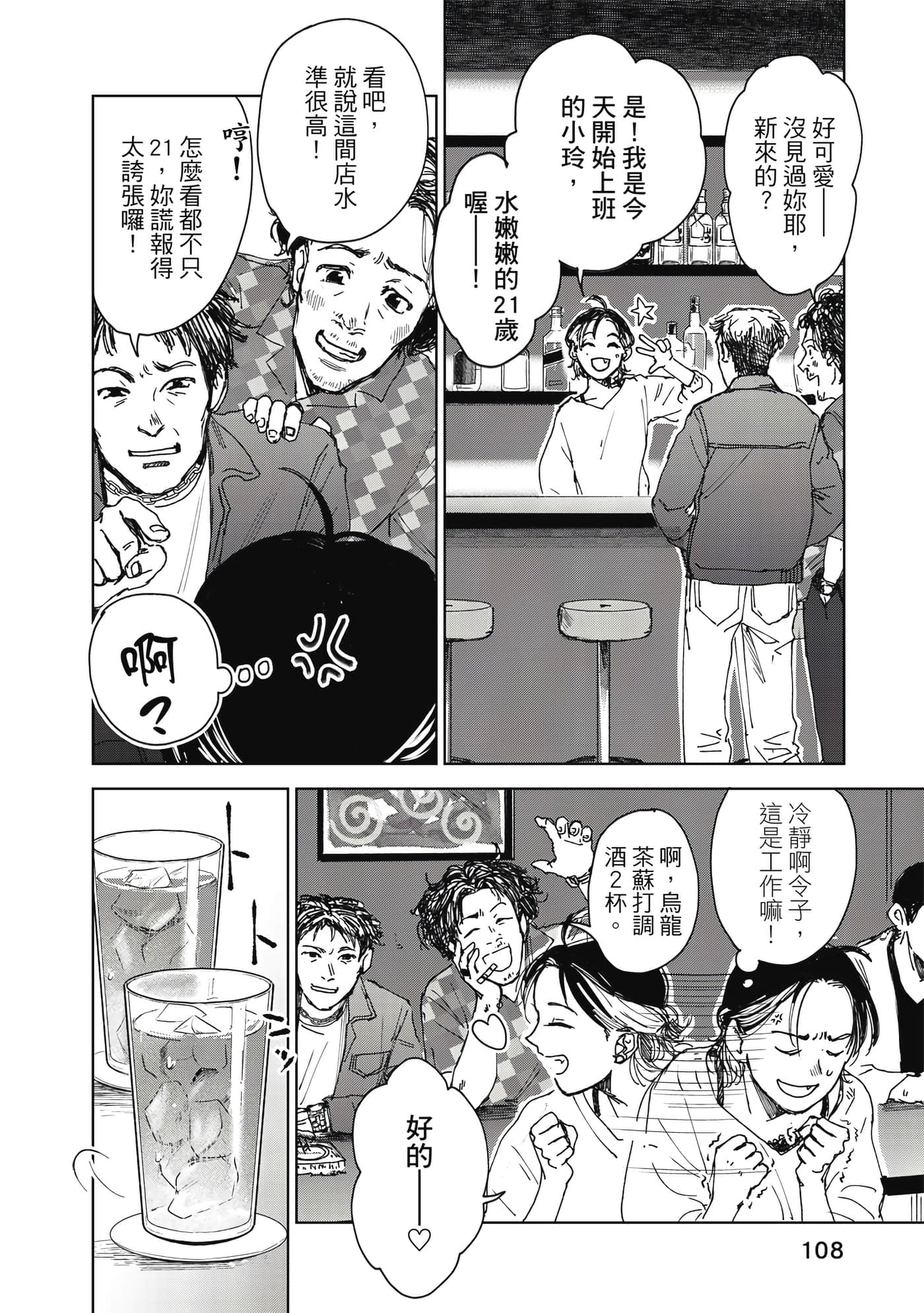 Page 109