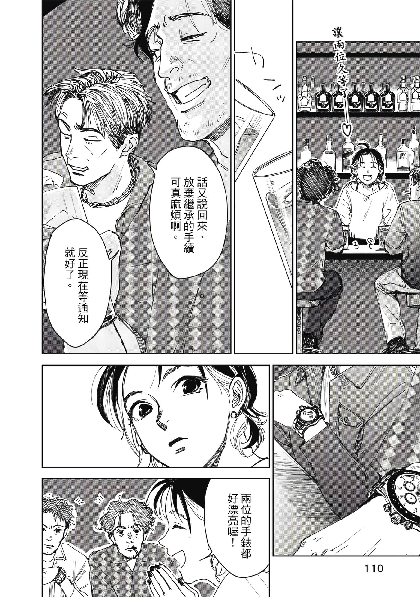 Page 111