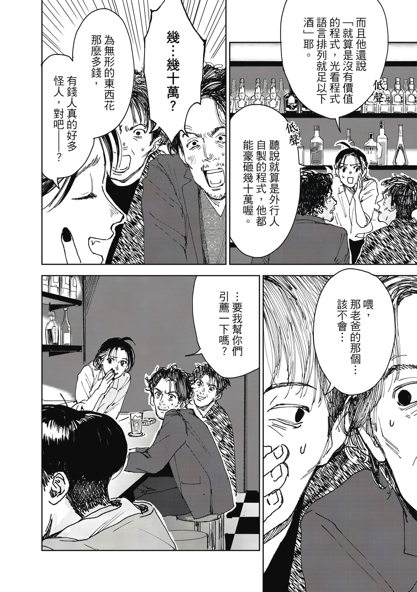 Page 121